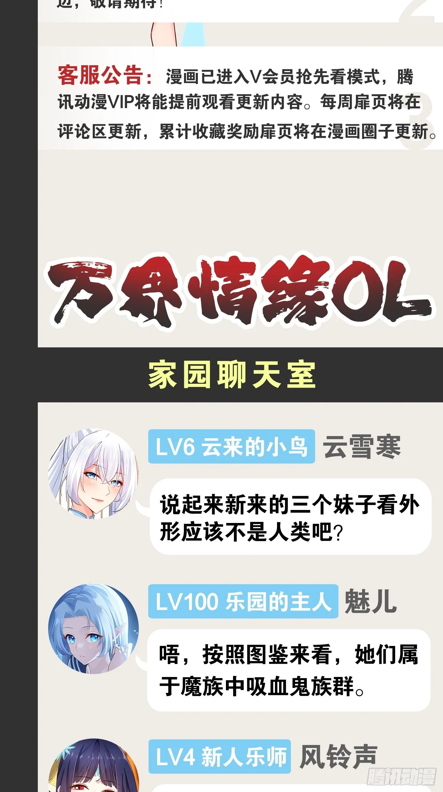 42.本地帮会 第50页