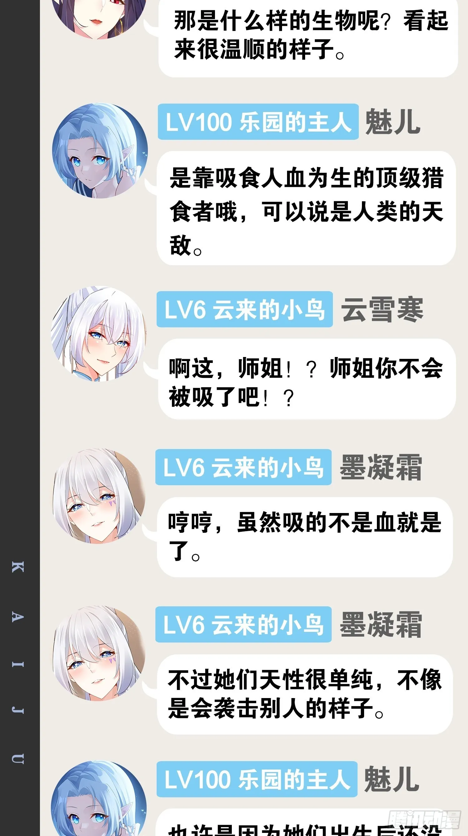 42.本地帮会 第51页