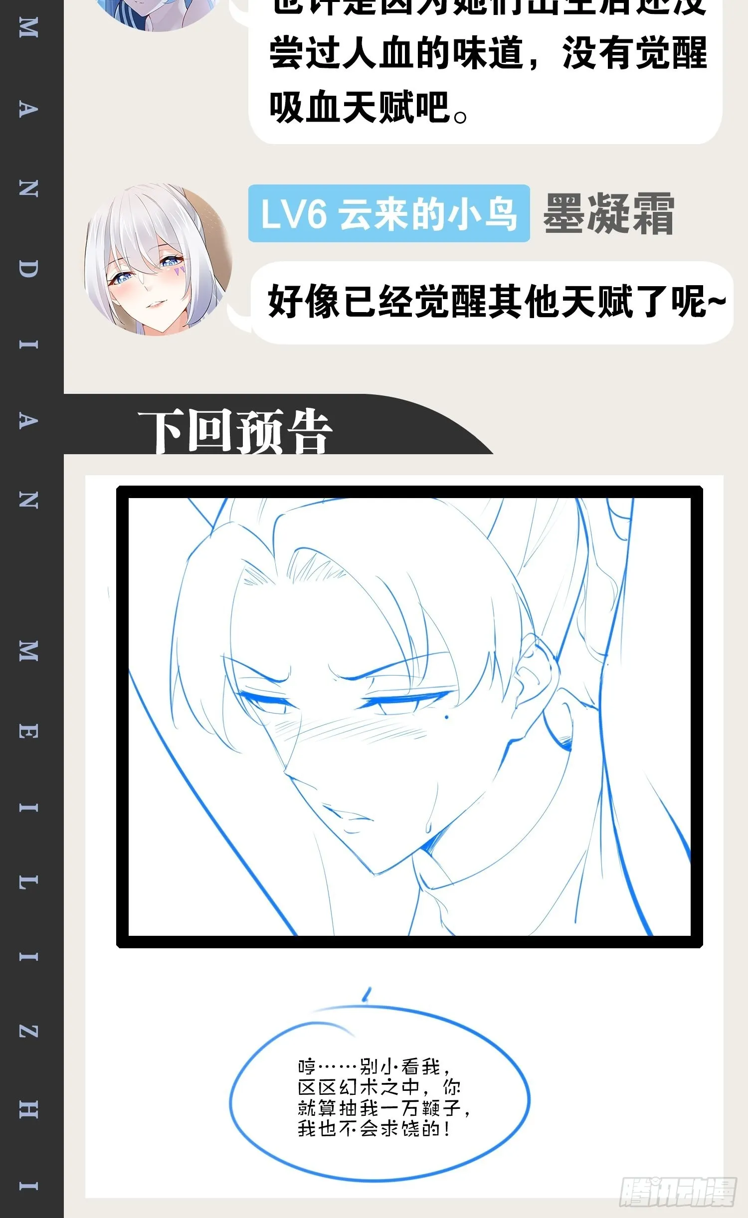 42.本地帮会 第52页
