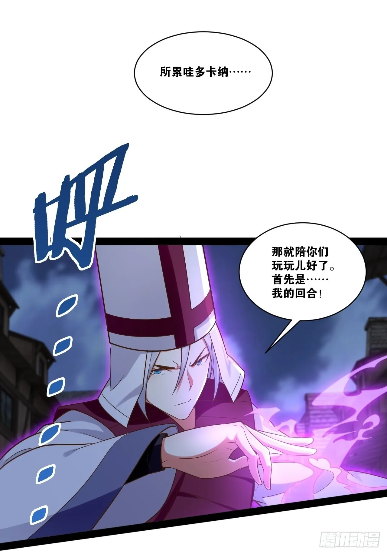 39.我的回合 第7页