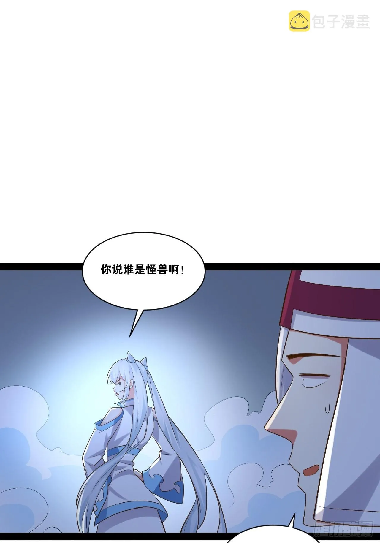 39.我的回合 第11页