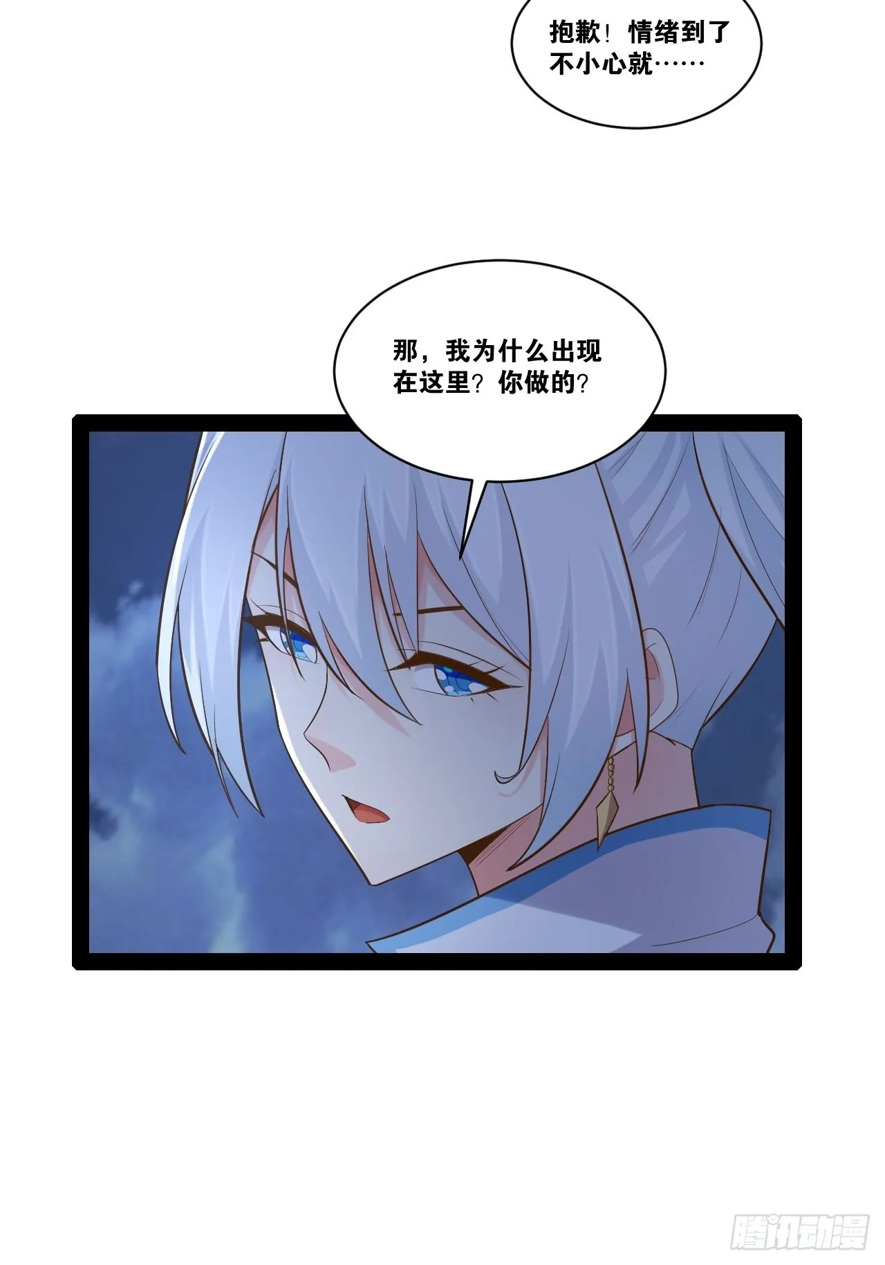 39.我的回合 第12页