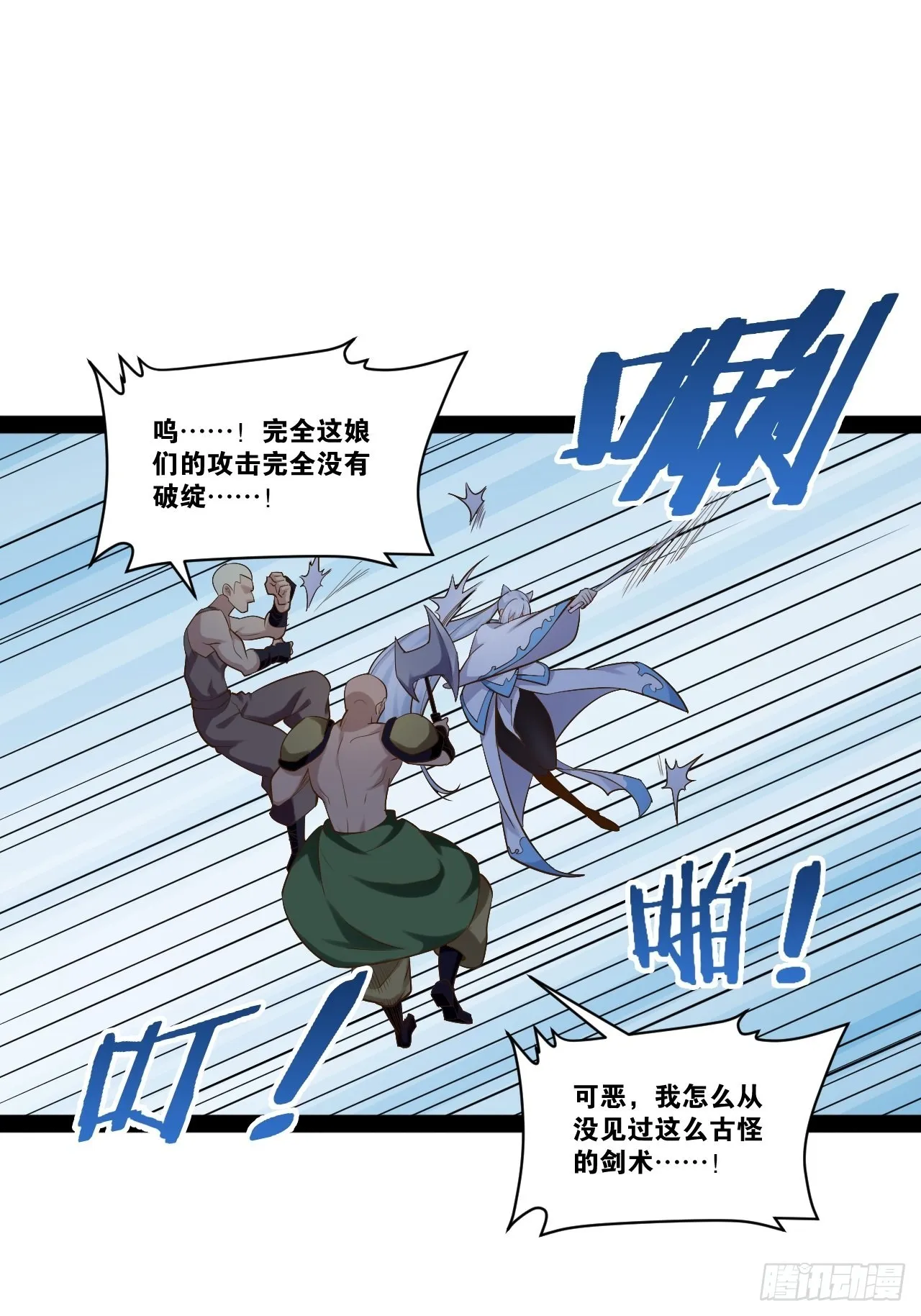 39.我的回合 第20页