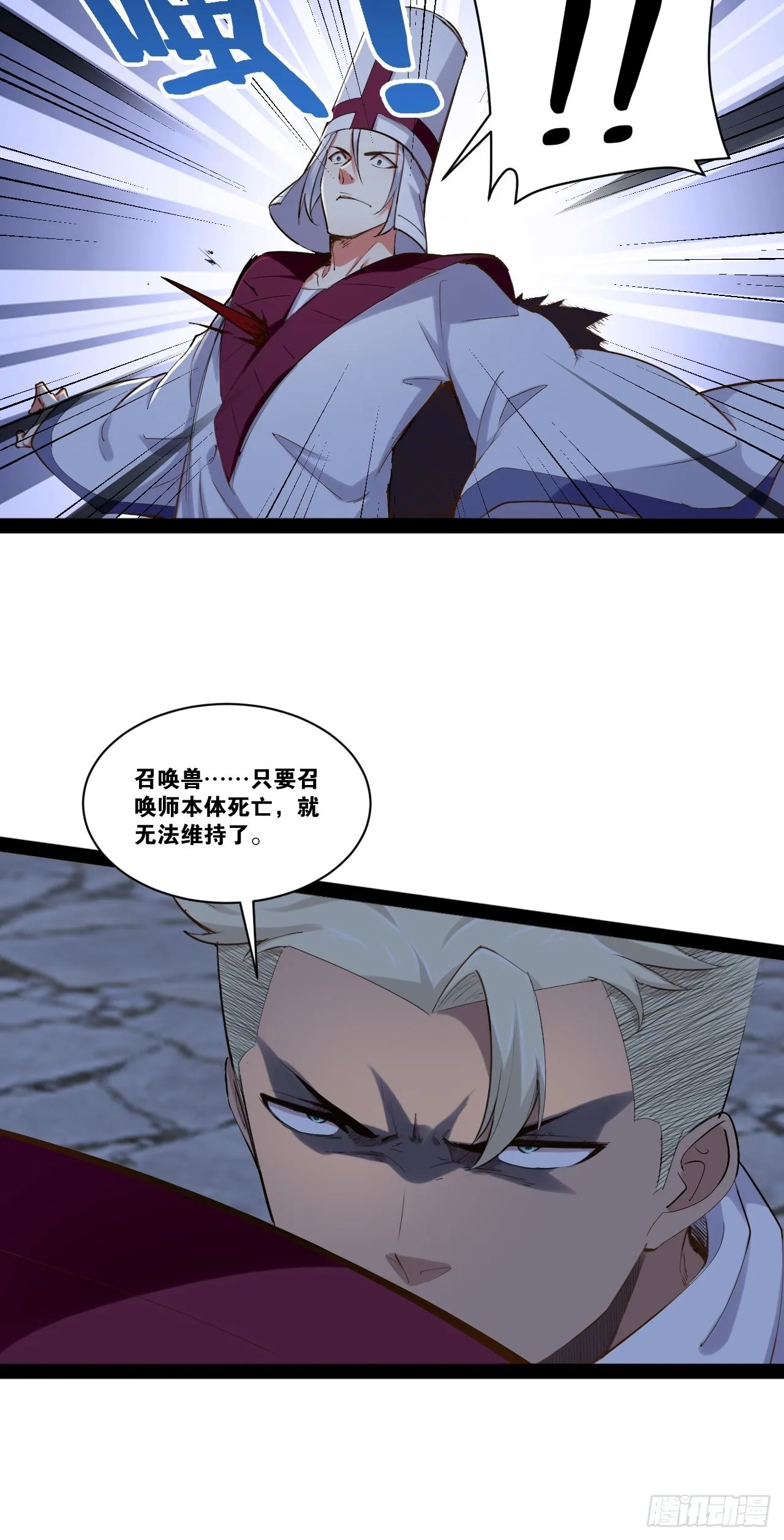 39.我的回合 第22页