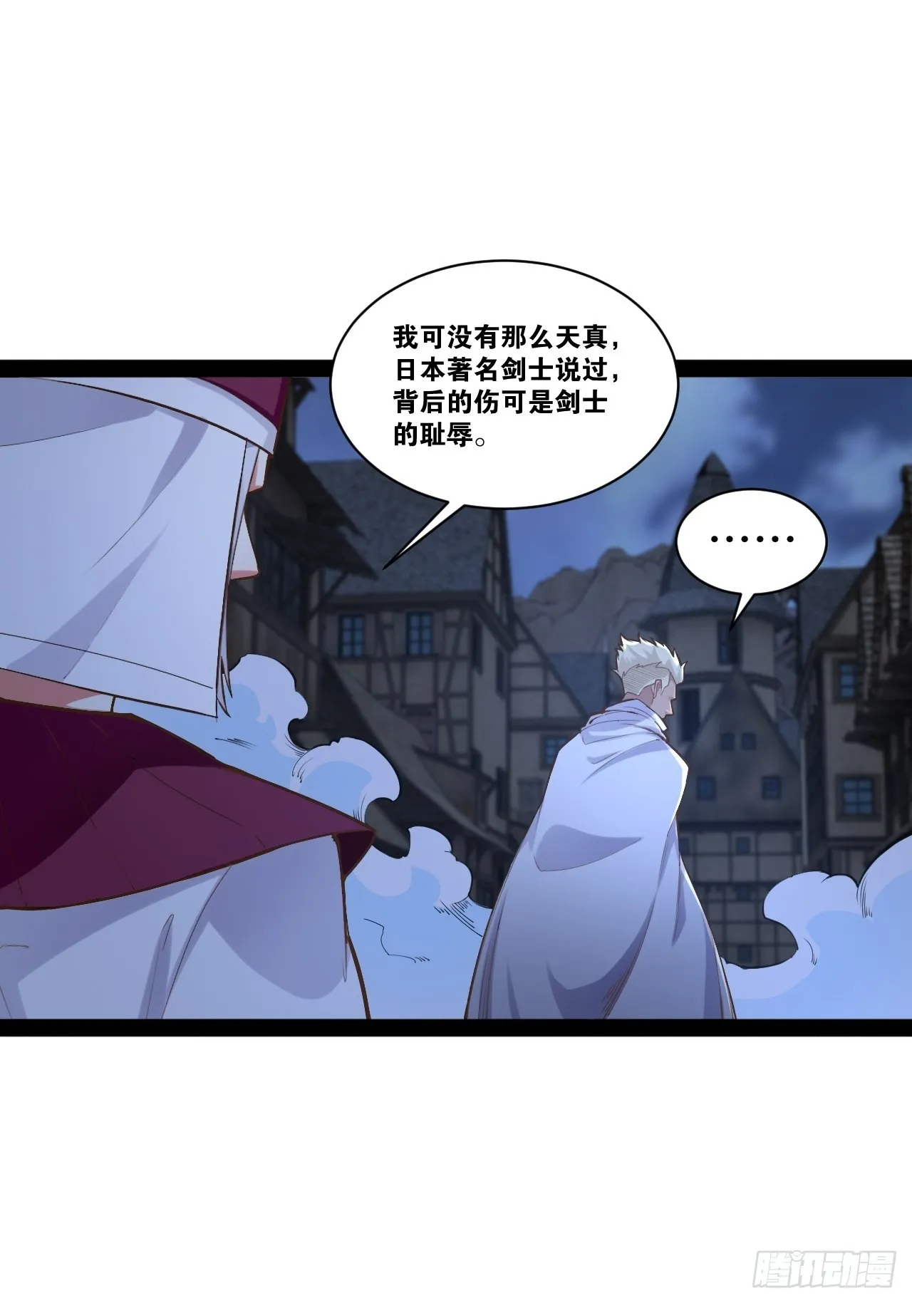 39.我的回合 第24页