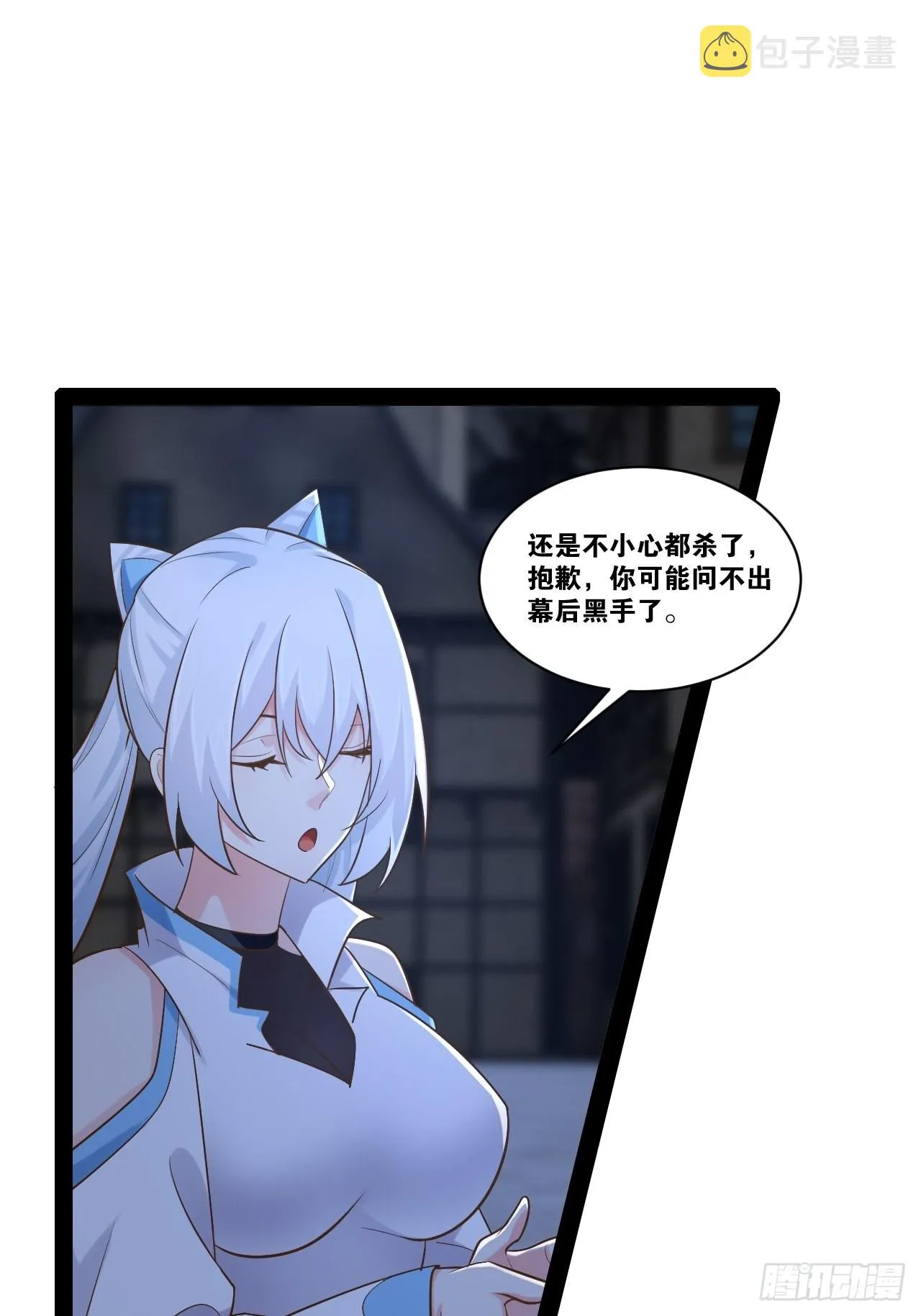 39.我的回合 第32页