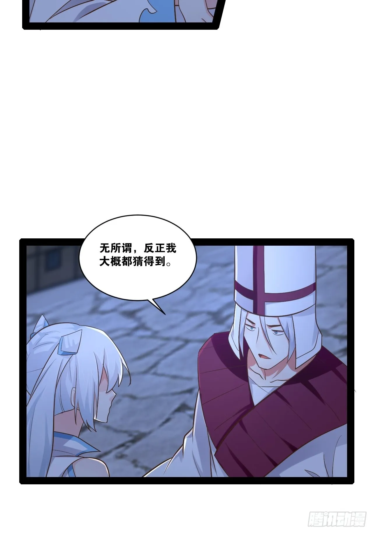 39.我的回合 第33页
