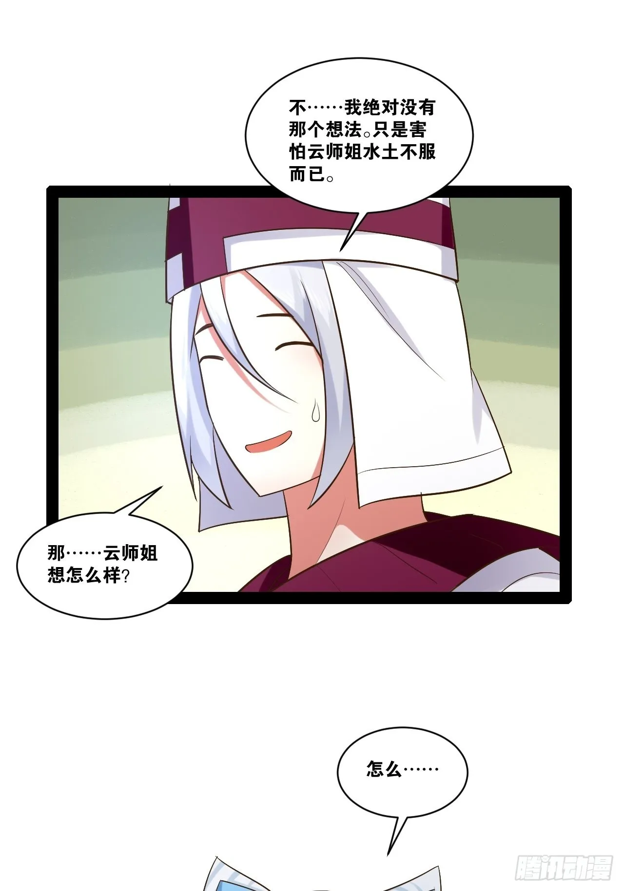 39.我的回合 第36页