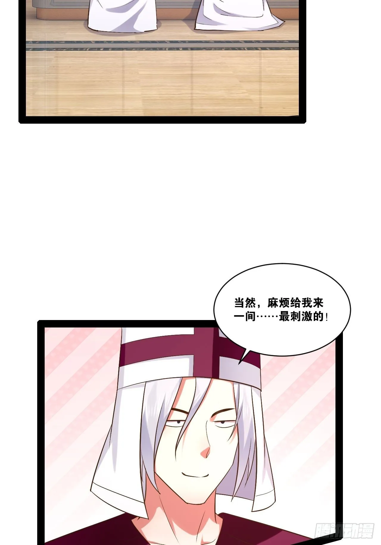 39.我的回合 第40页
