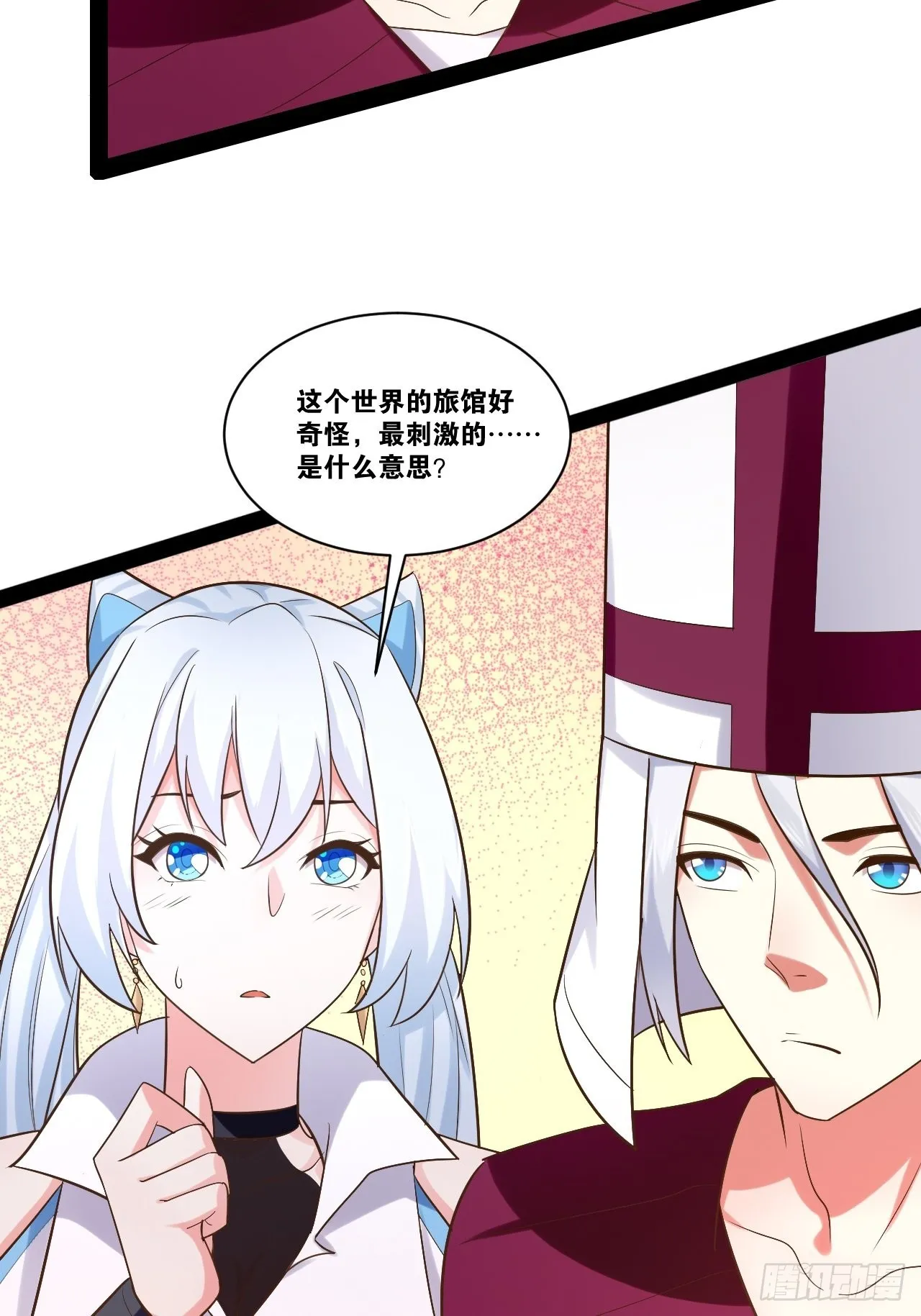 39.我的回合 第41页
