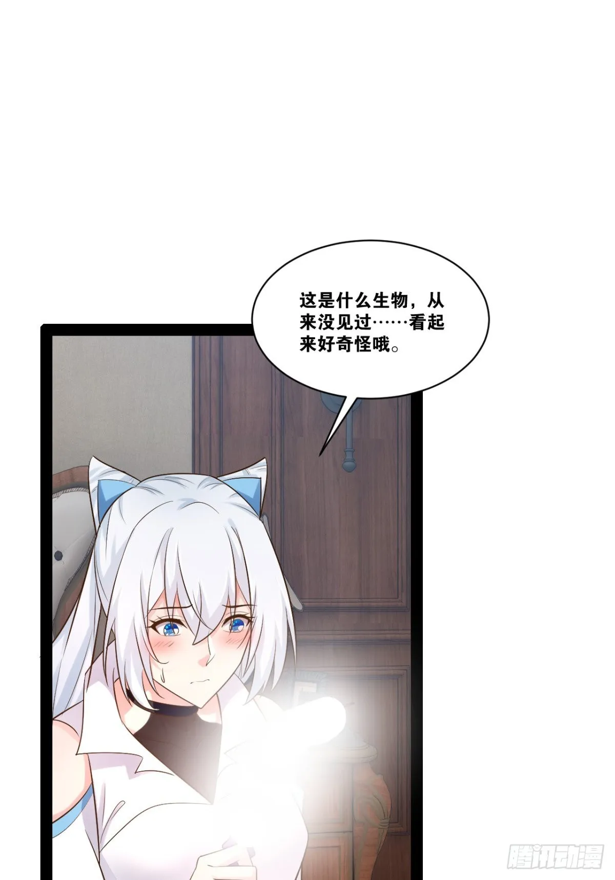39.我的回合 第44页