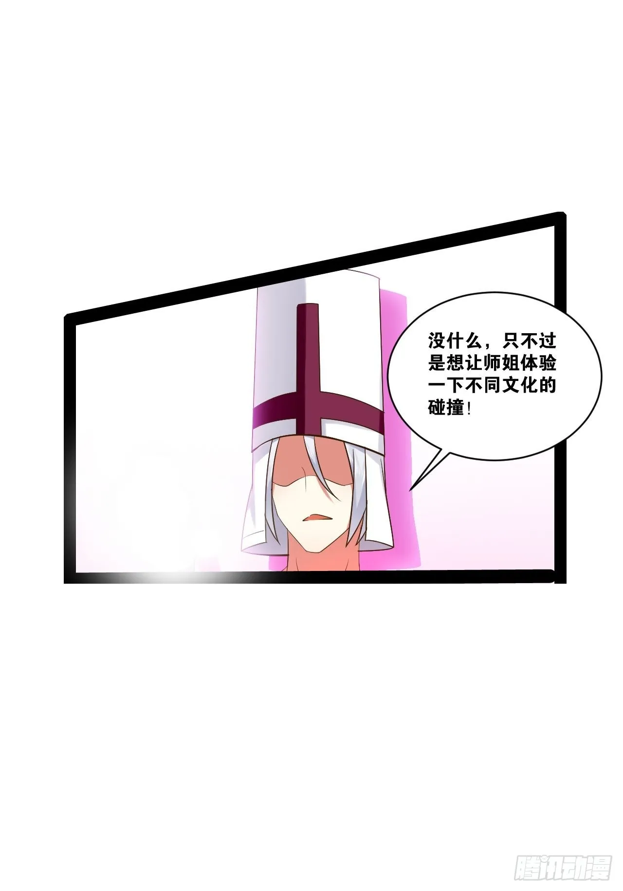 39.我的回合 第48页