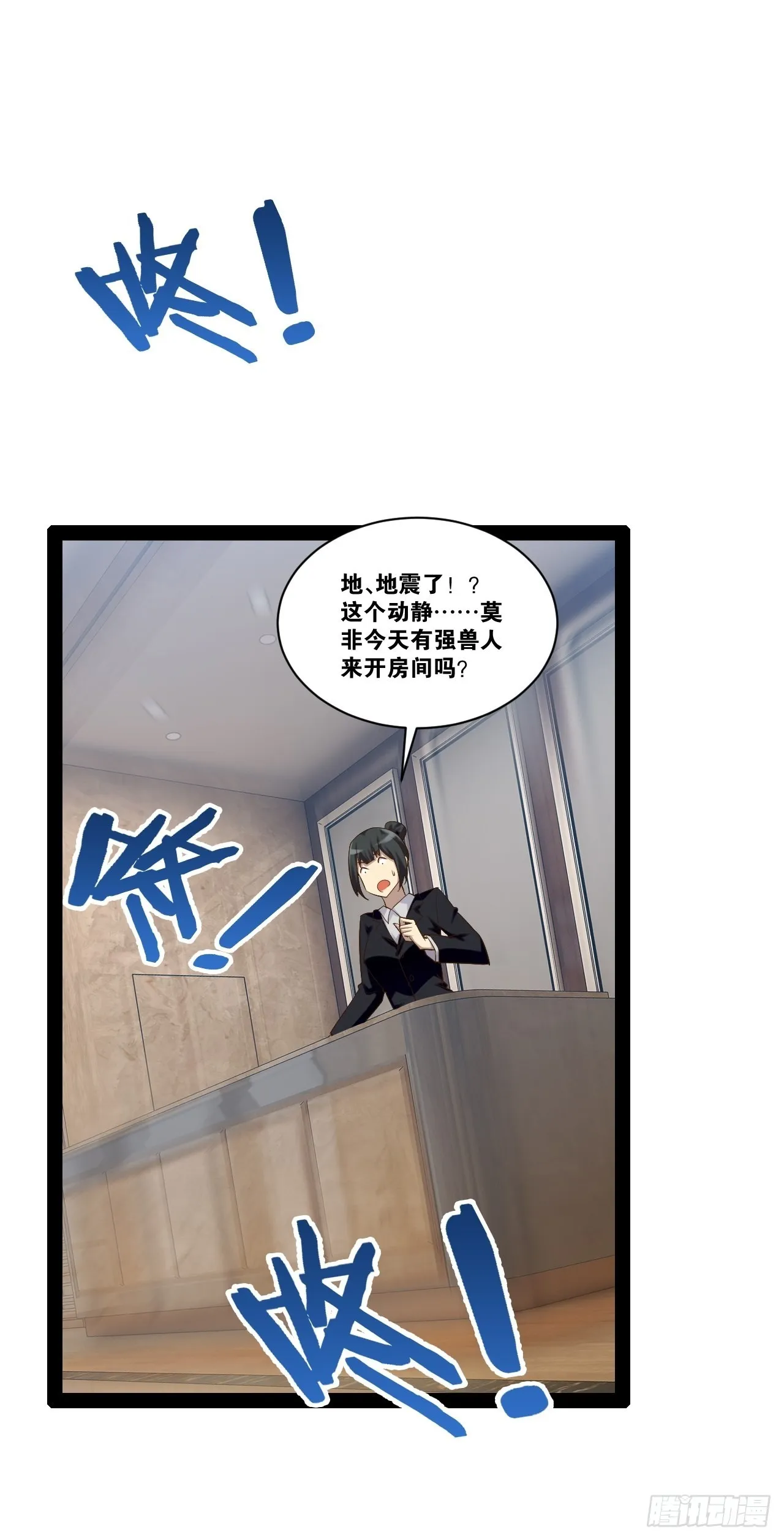 39.我的回合 第49页