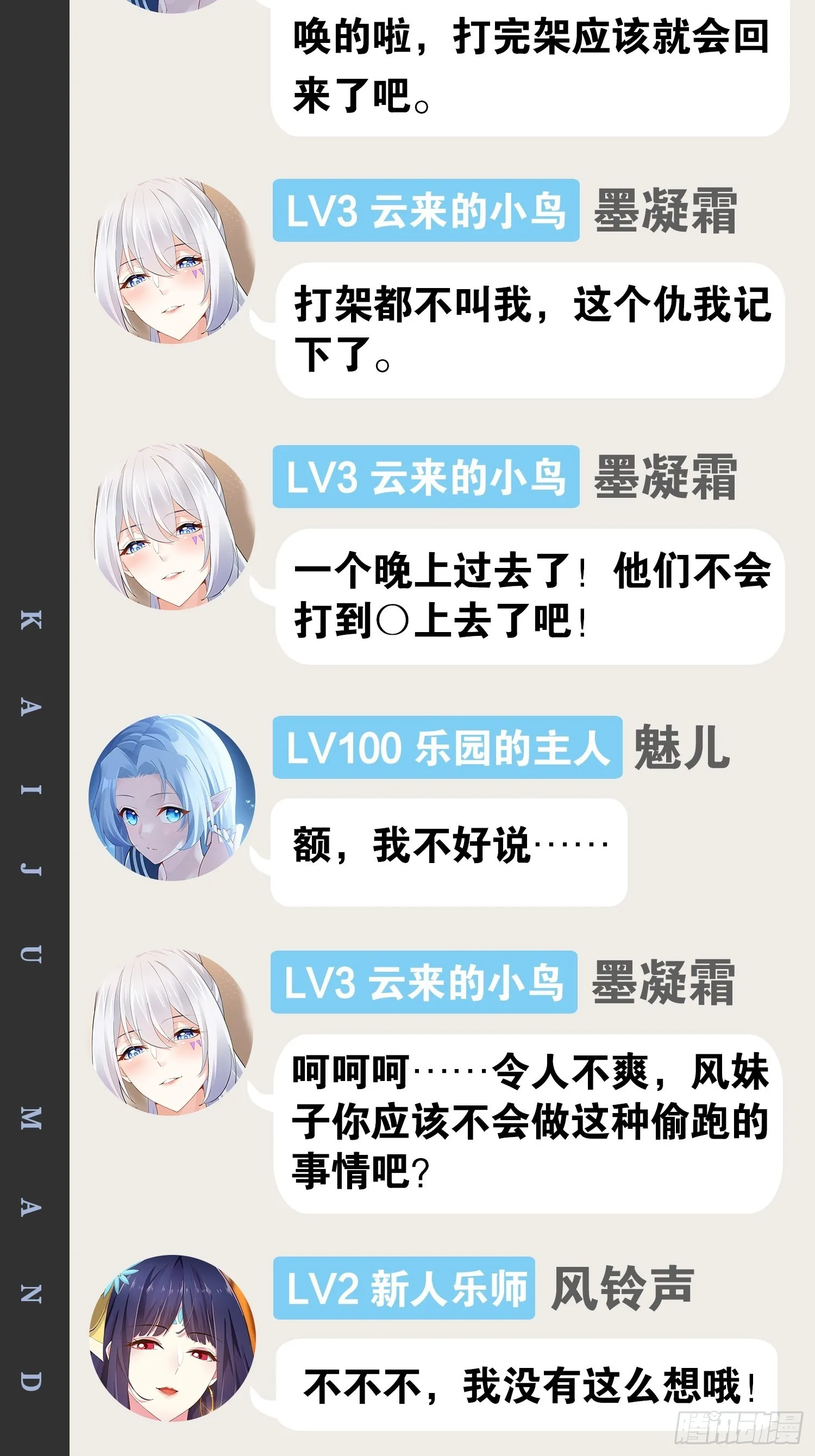 39.我的回合 第52页