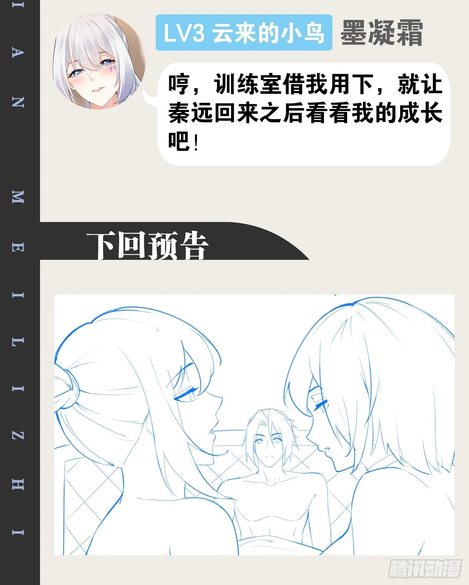 39.我的回合 第53页