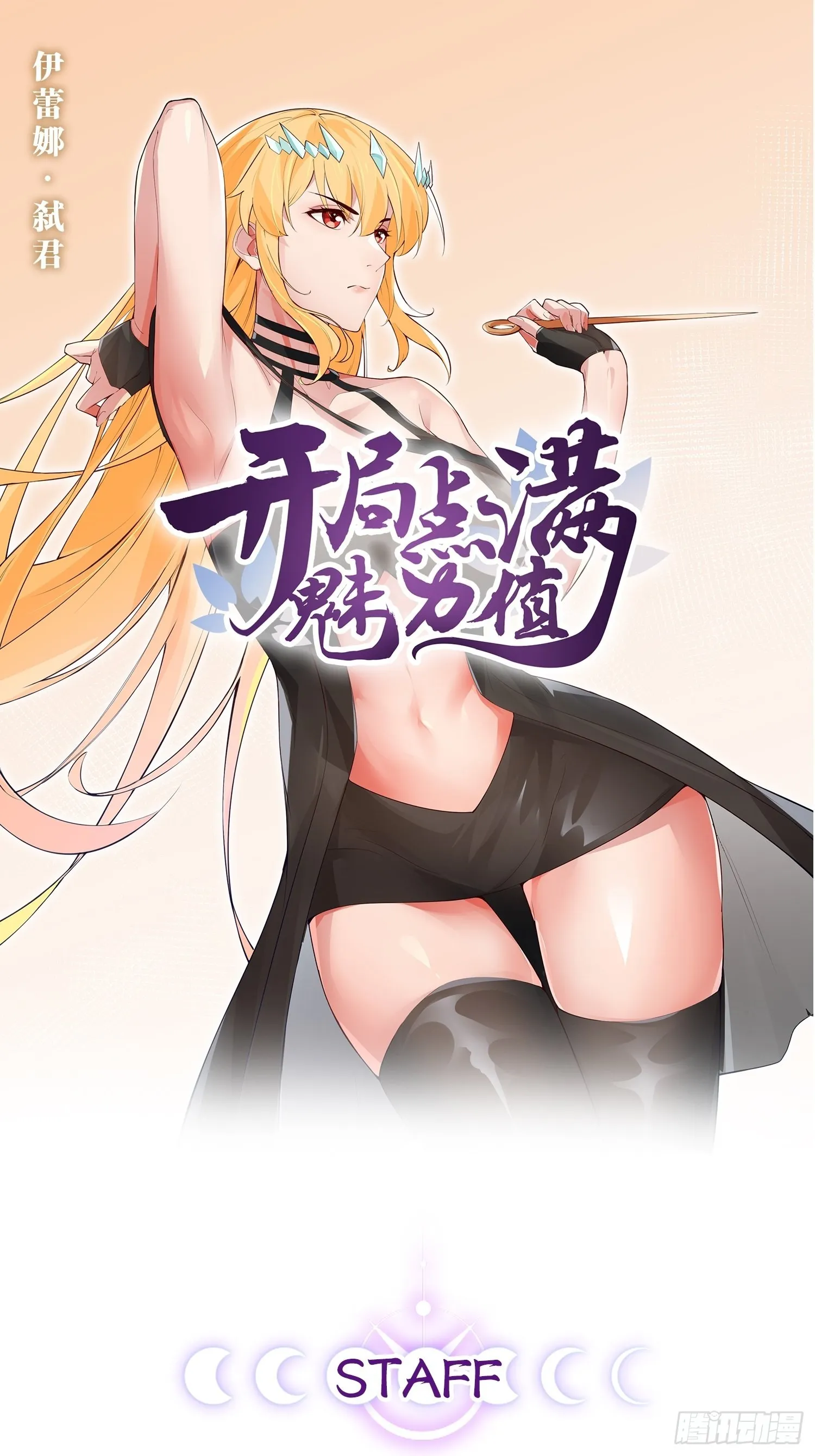 38.骑士邀约 第1页