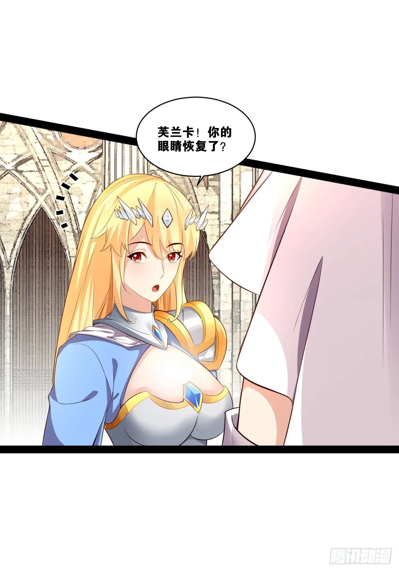 38.骑士邀约 第5页