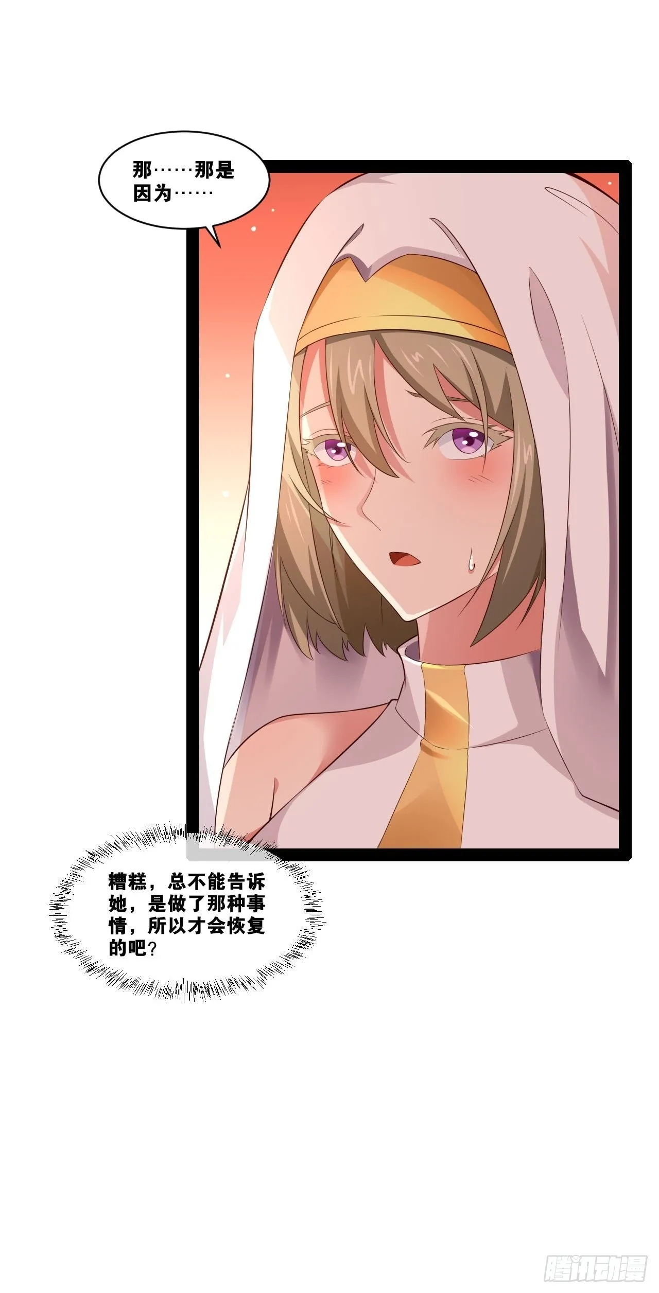 38.骑士邀约 第6页
