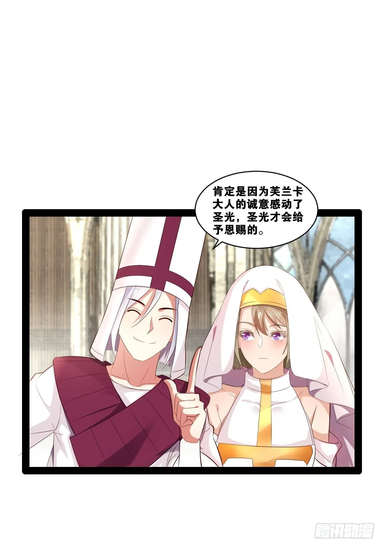38.骑士邀约 第7页