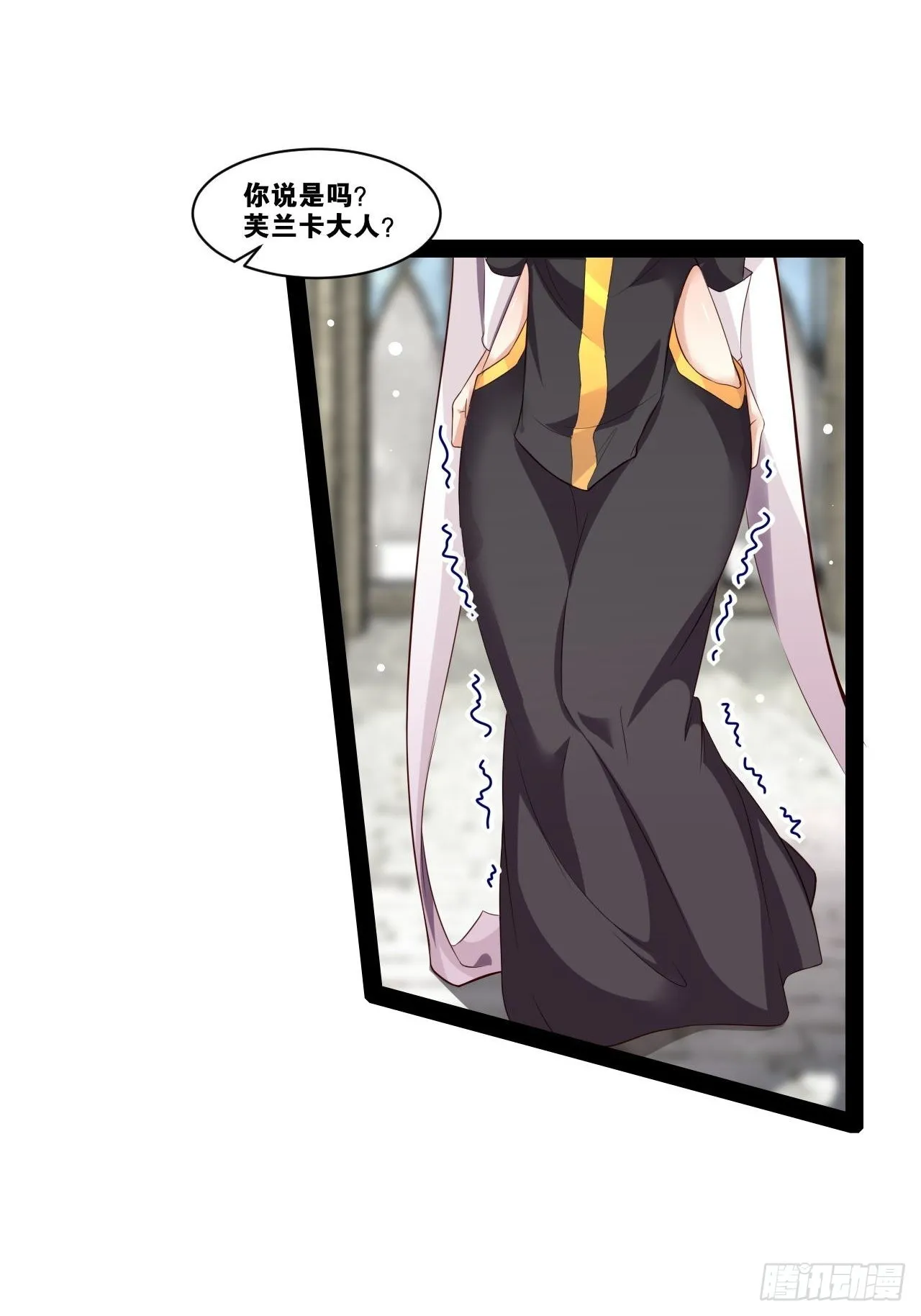 38.骑士邀约 第8页