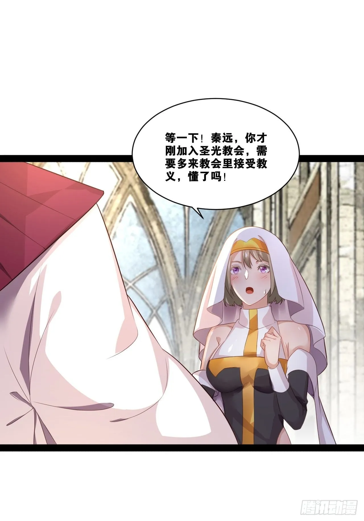 38.骑士邀约 第11页