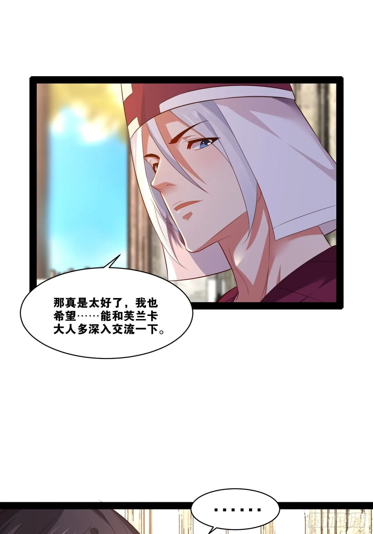 38.骑士邀约 第12页