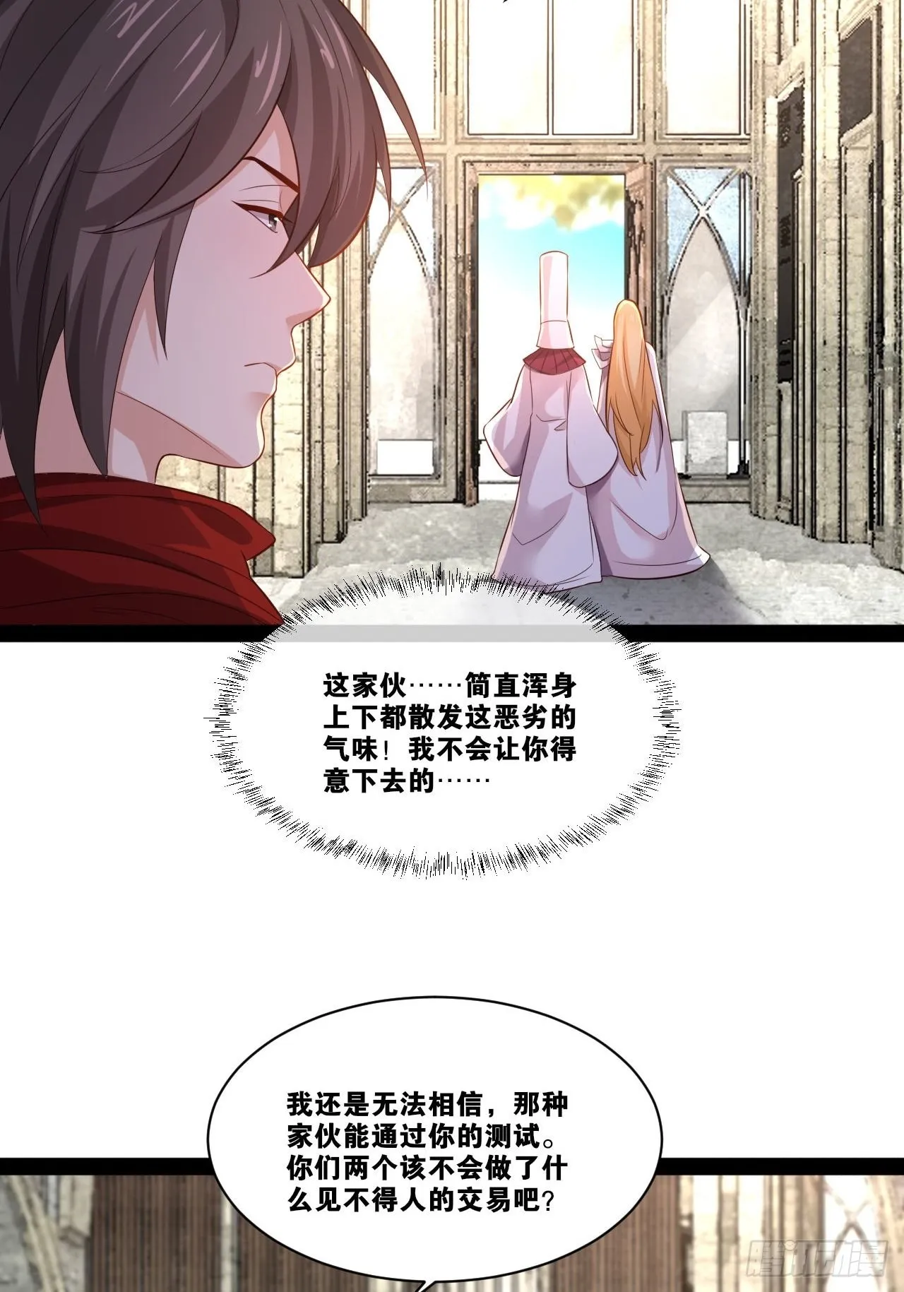 38.骑士邀约 第13页