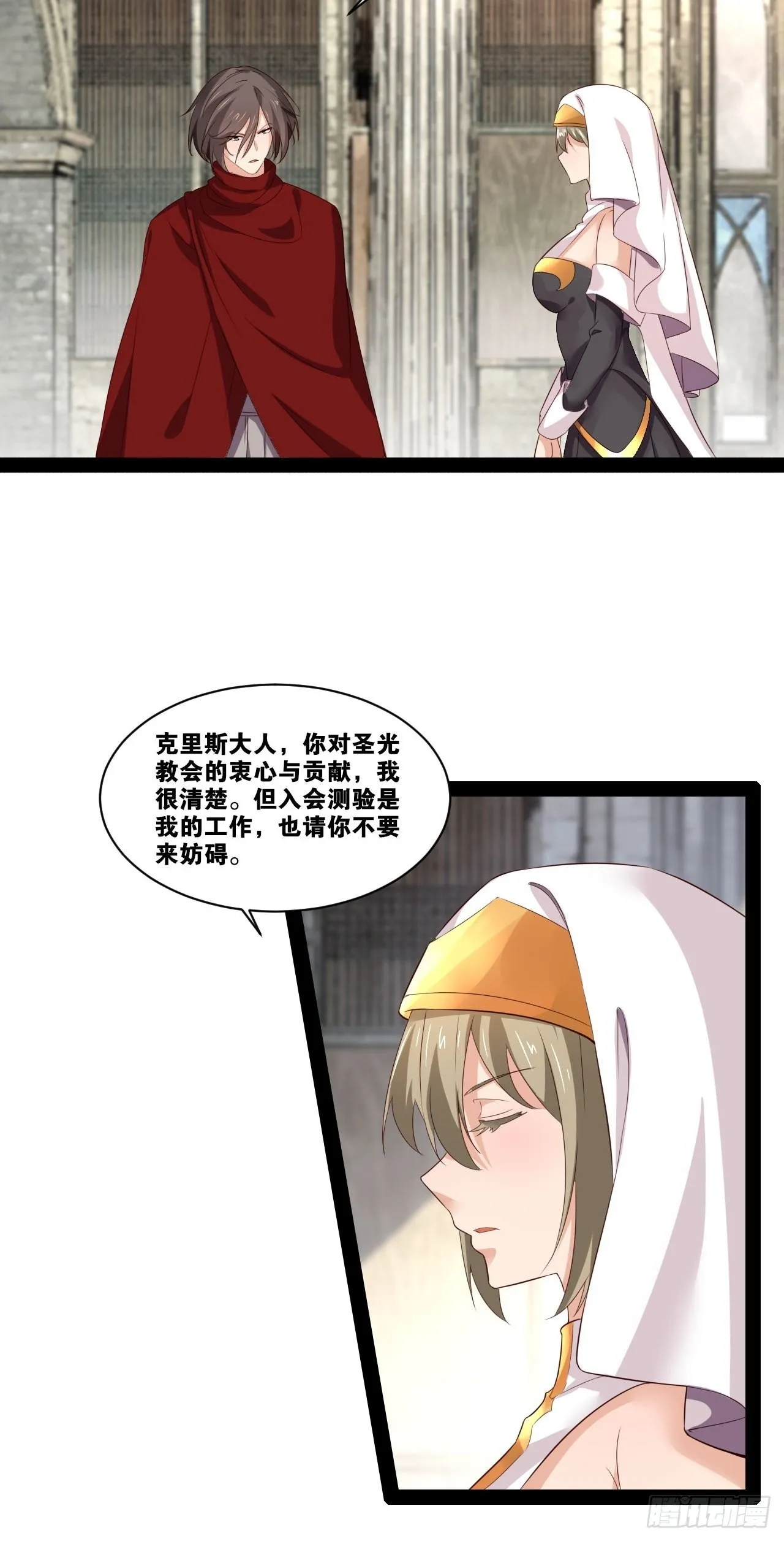 38.骑士邀约 第14页