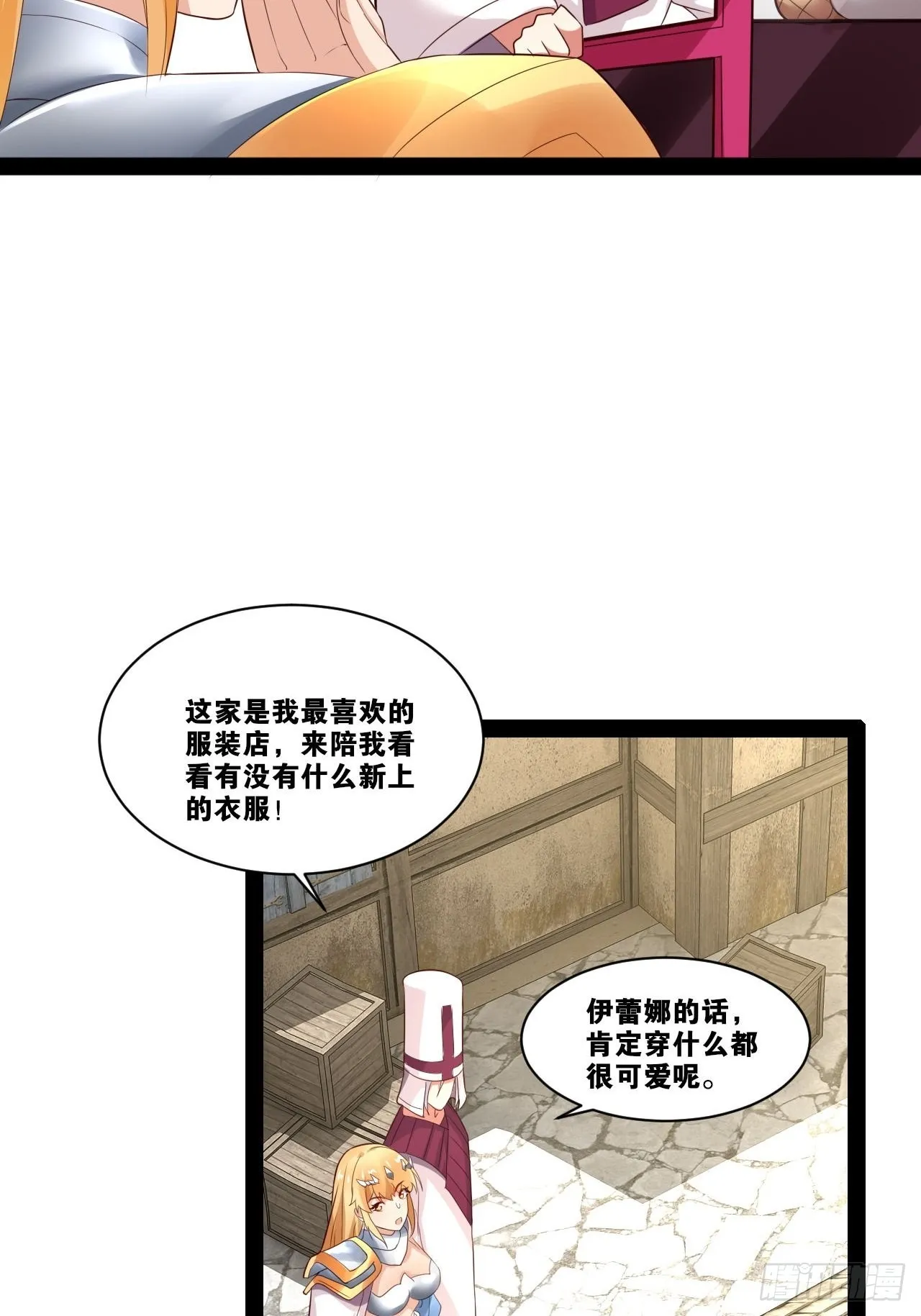 38.骑士邀约 第17页