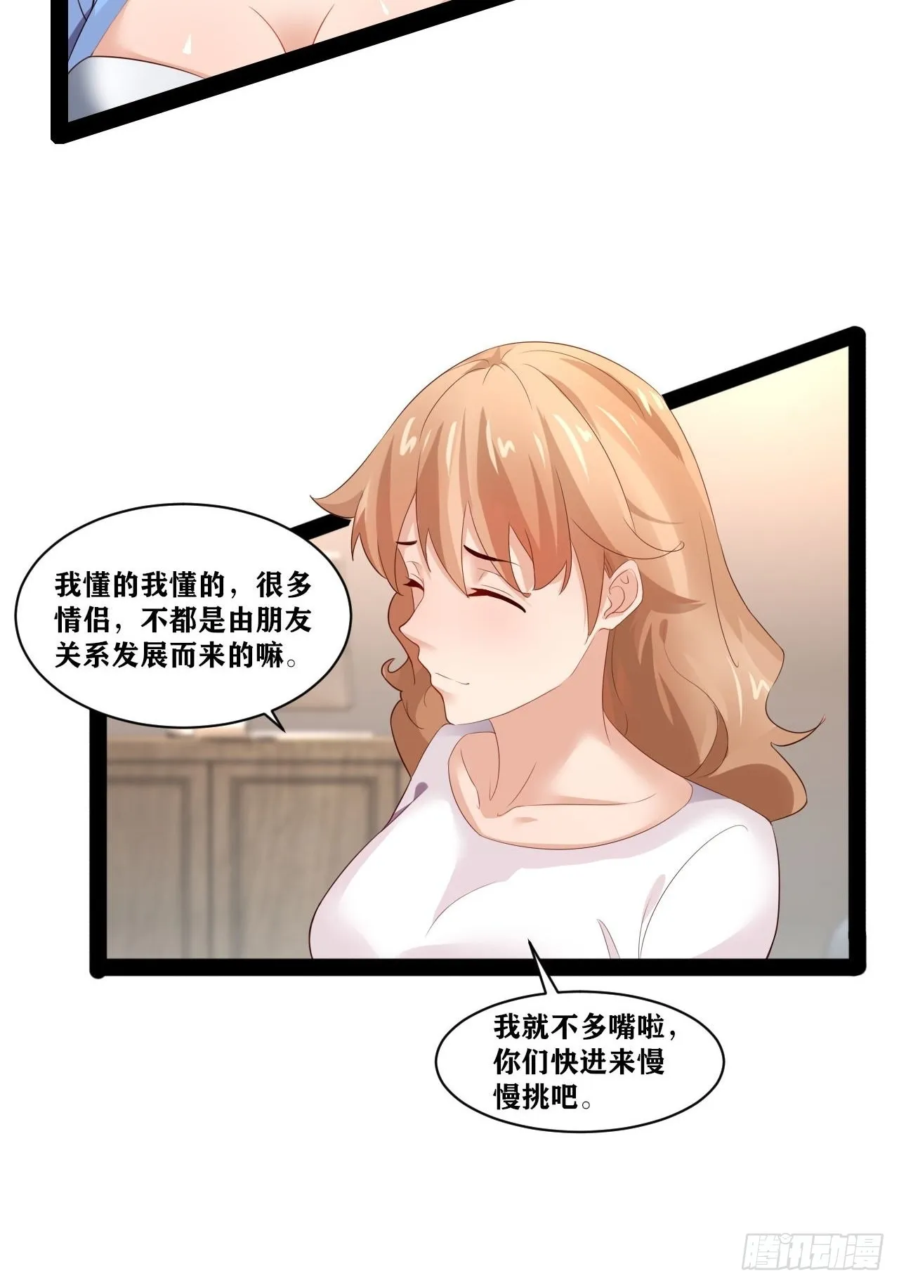 38.骑士邀约 第20页