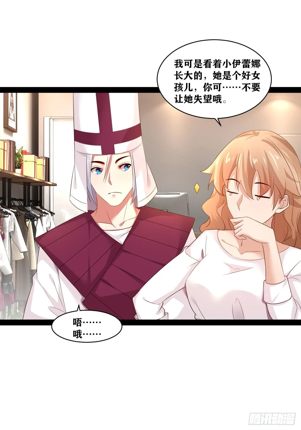 38.骑士邀约 第21页