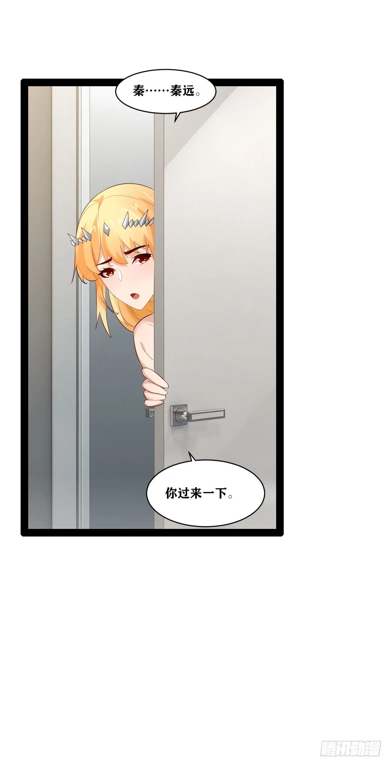 38.骑士邀约 第22页