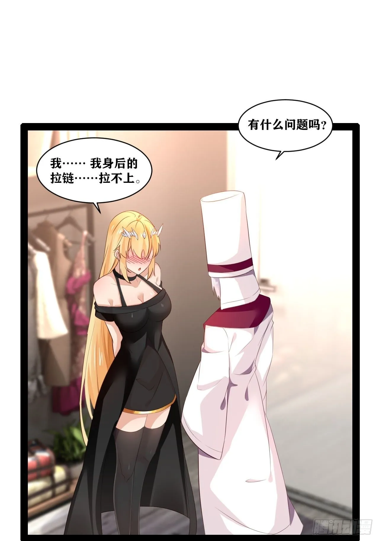 38.骑士邀约 第23页