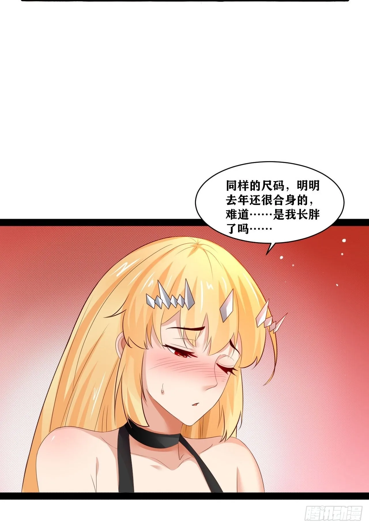 38.骑士邀约 第24页
