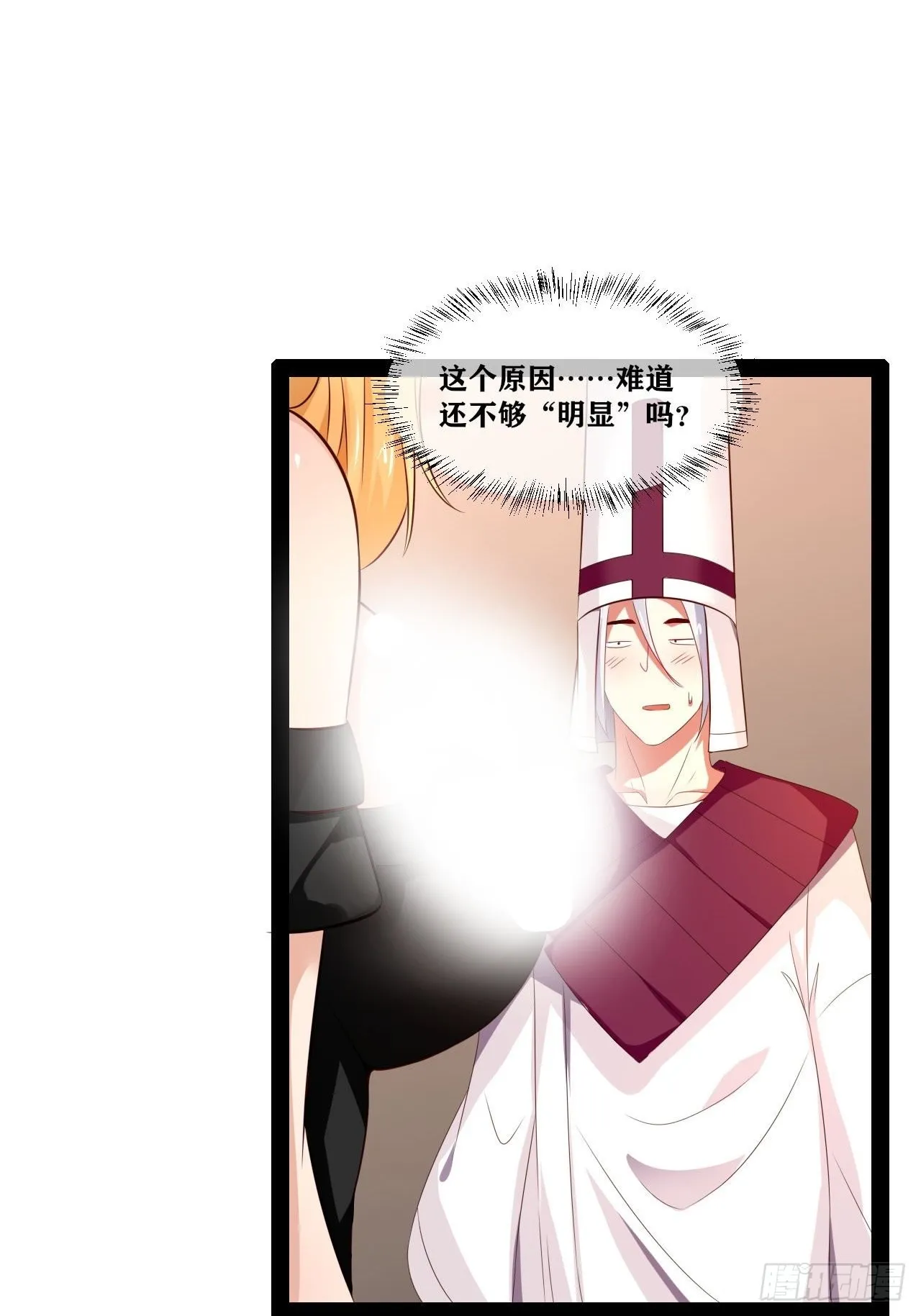 38.骑士邀约 第25页