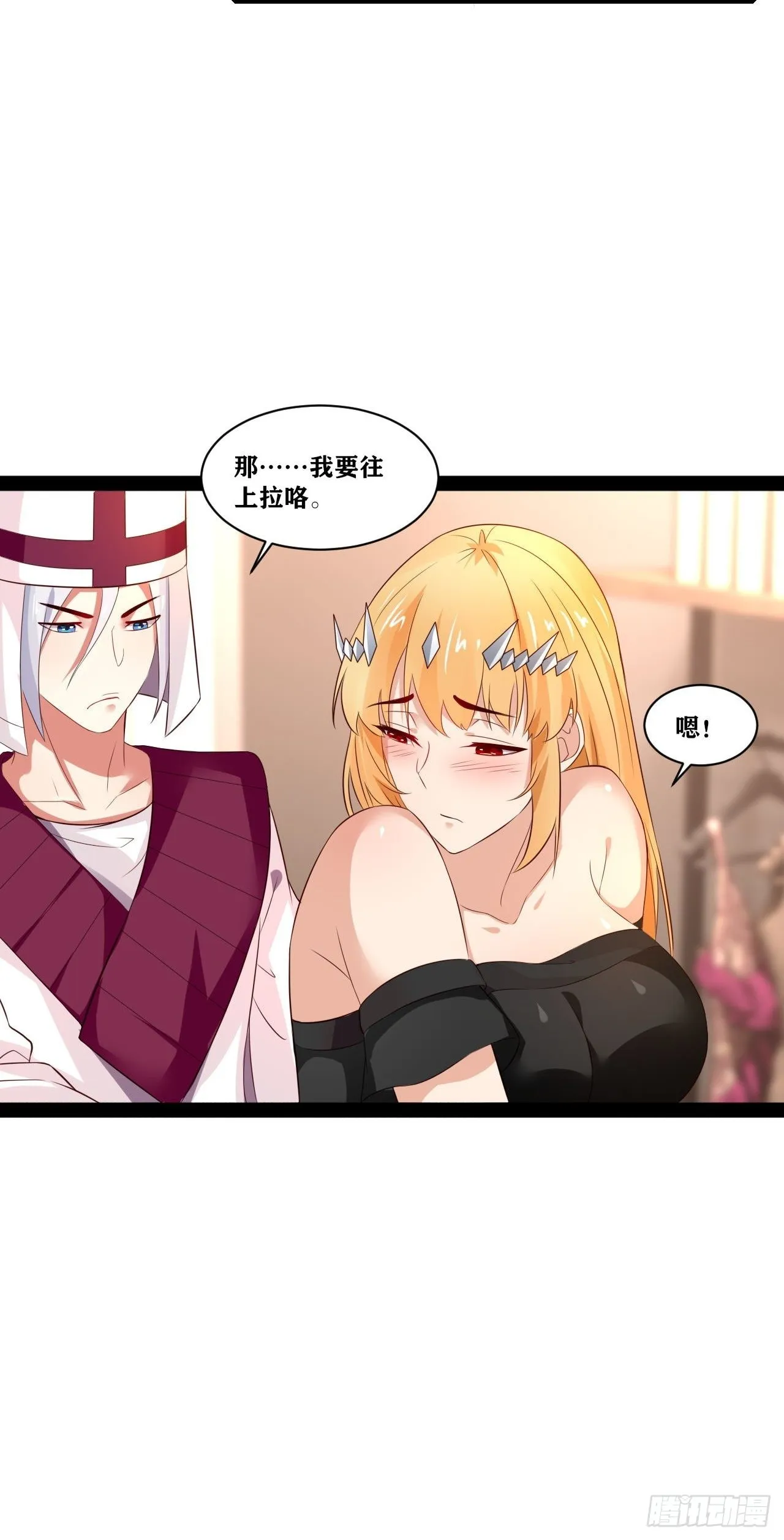 38.骑士邀约 第26页