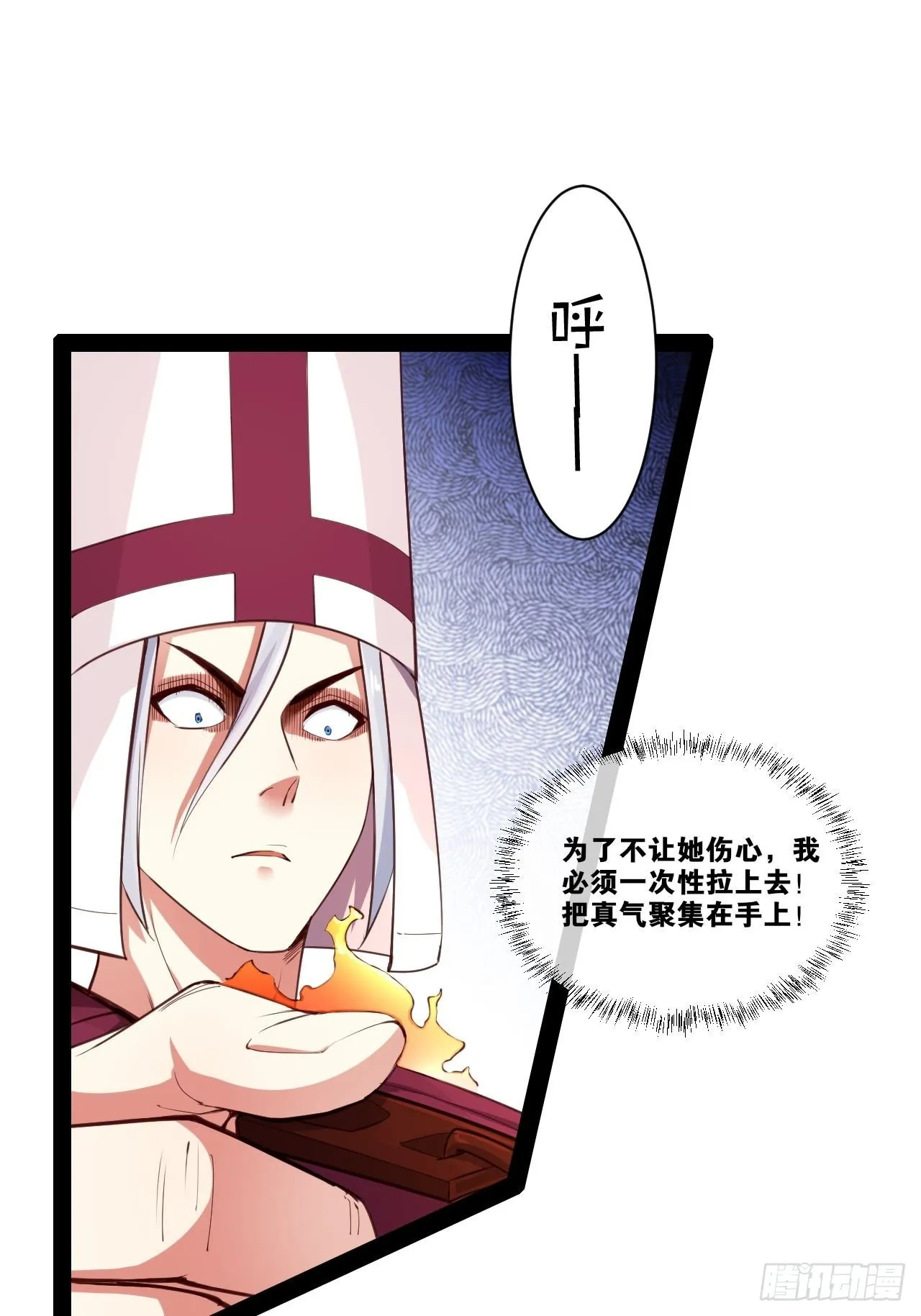 38.骑士邀约 第27页