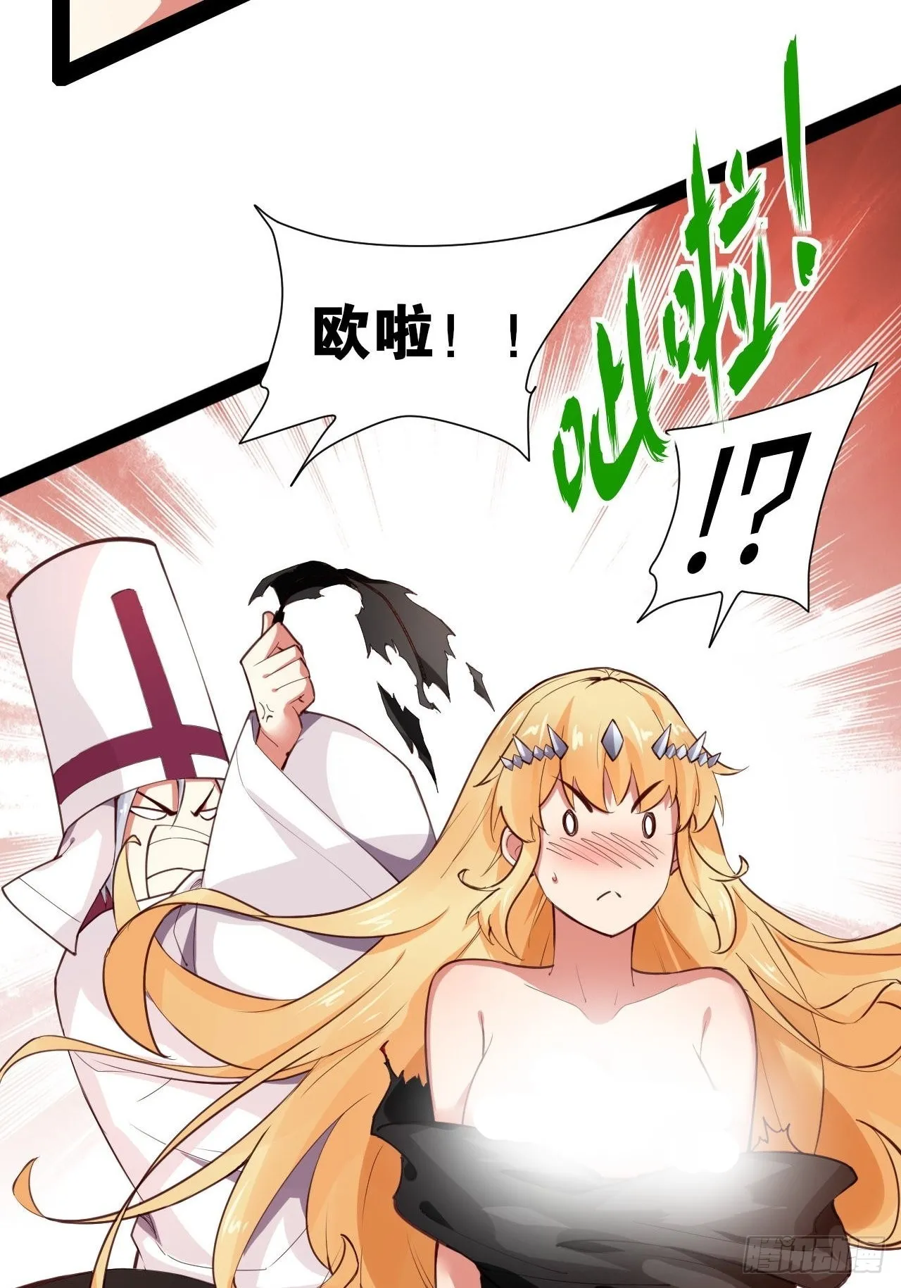38.骑士邀约 第28页