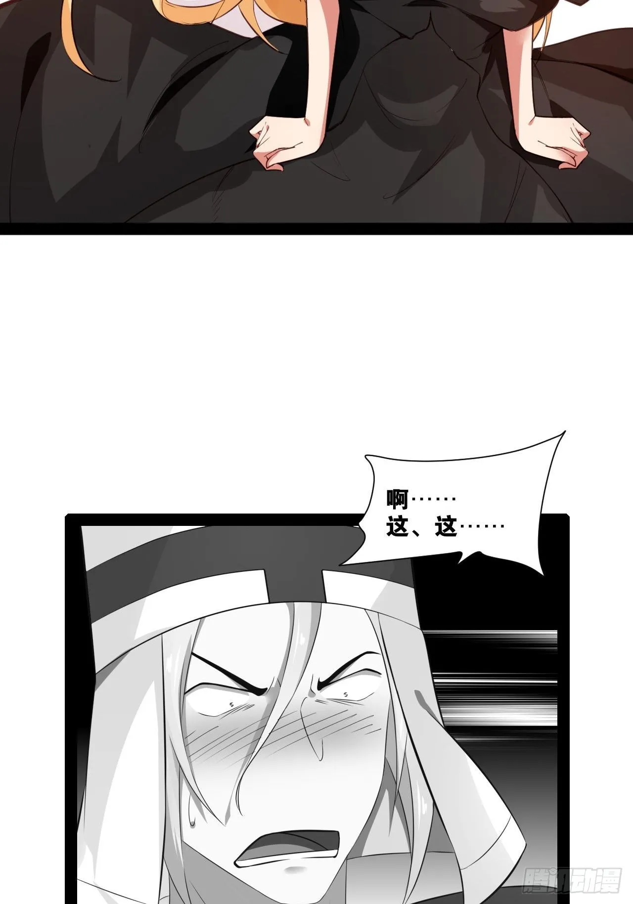 38.骑士邀约 第29页