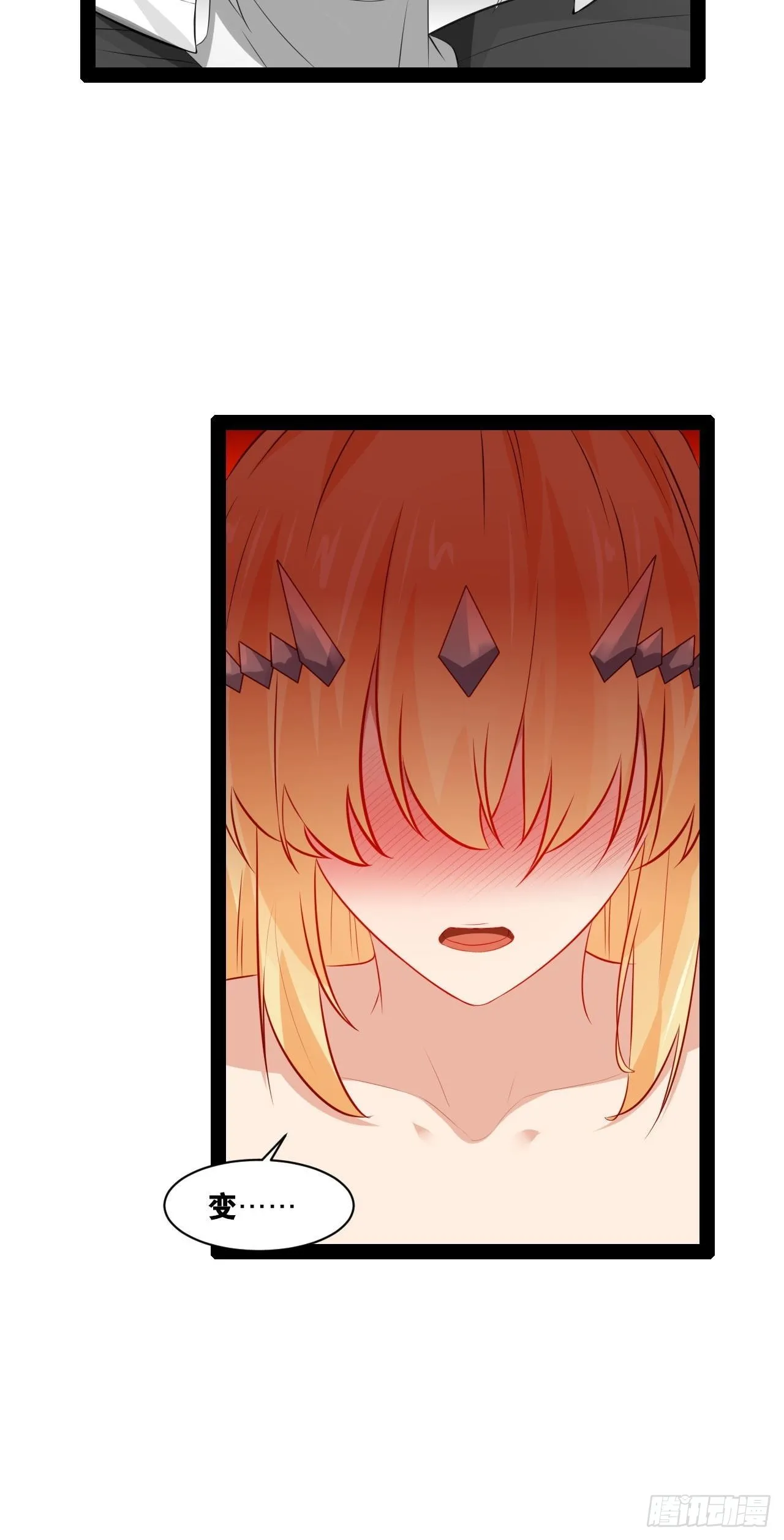 38.骑士邀约 第30页