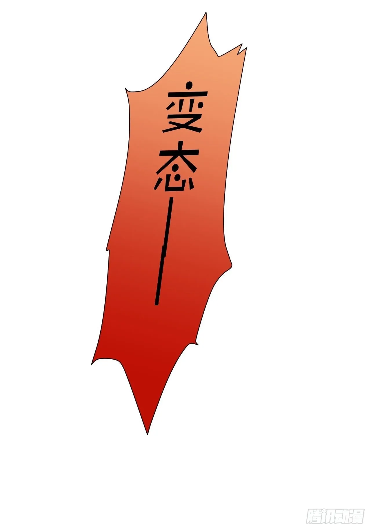 38.骑士邀约 第31页