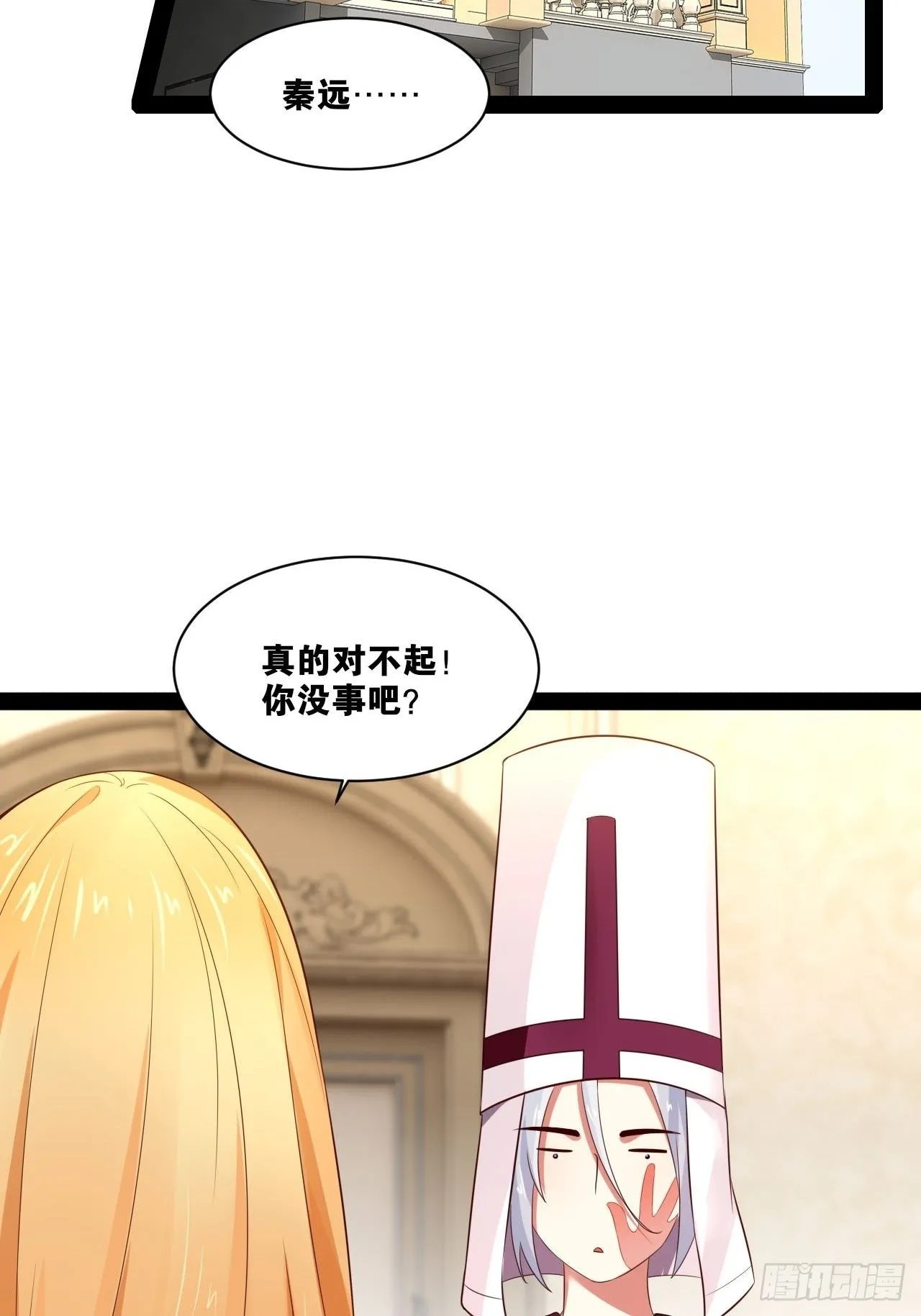 38.骑士邀约 第33页