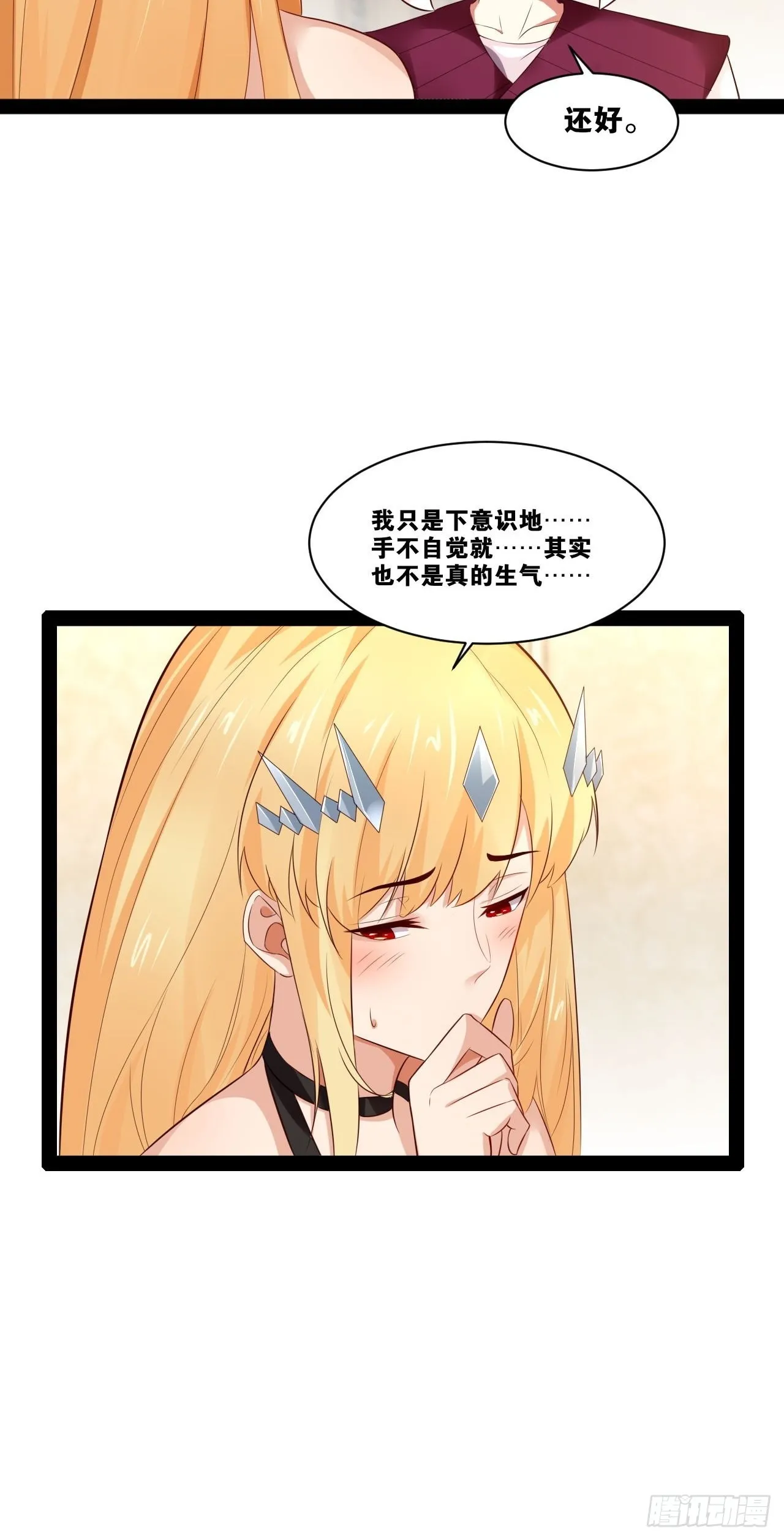 38.骑士邀约 第34页