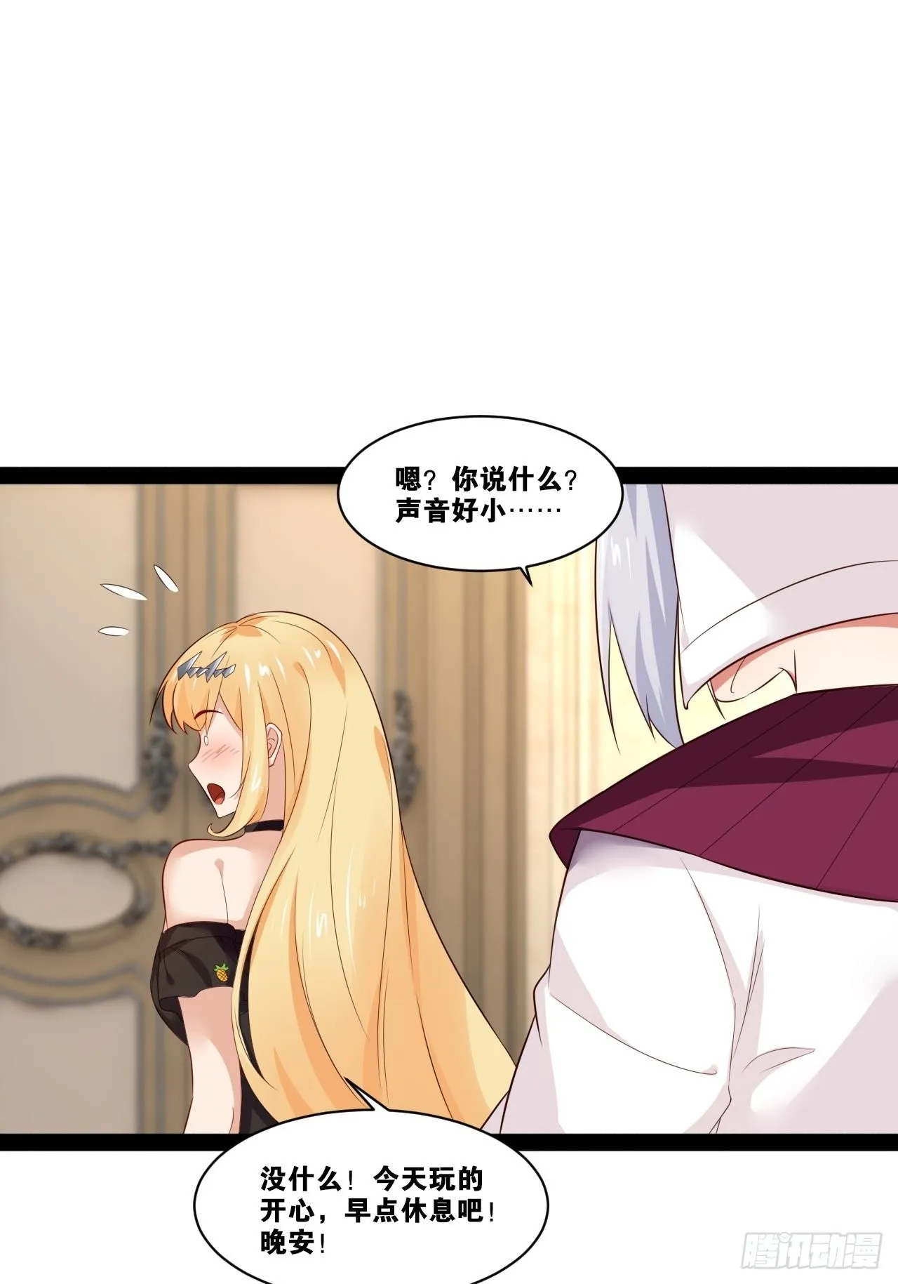 38.骑士邀约 第35页