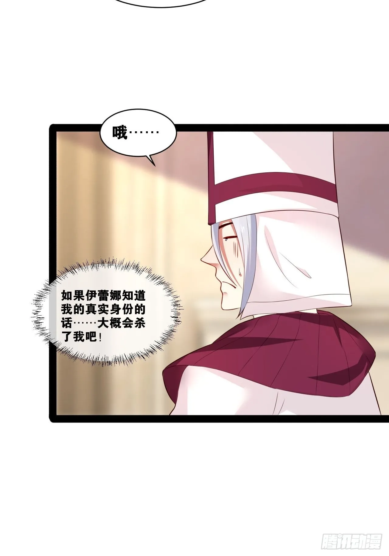 38.骑士邀约 第36页