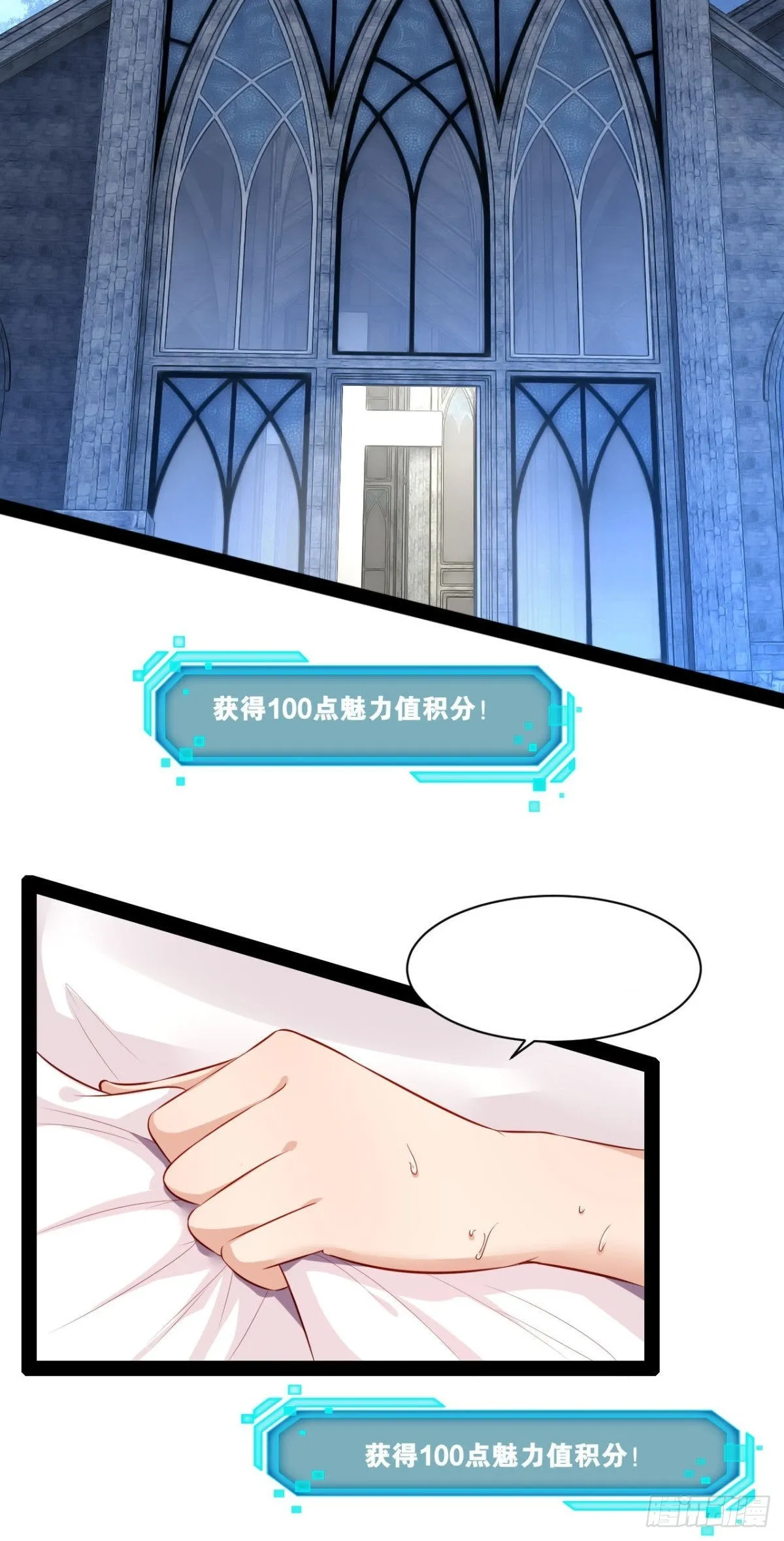 38.骑士邀约 第38页