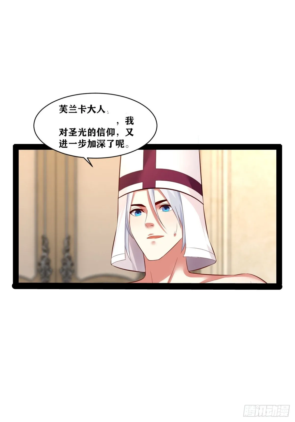 38.骑士邀约 第39页