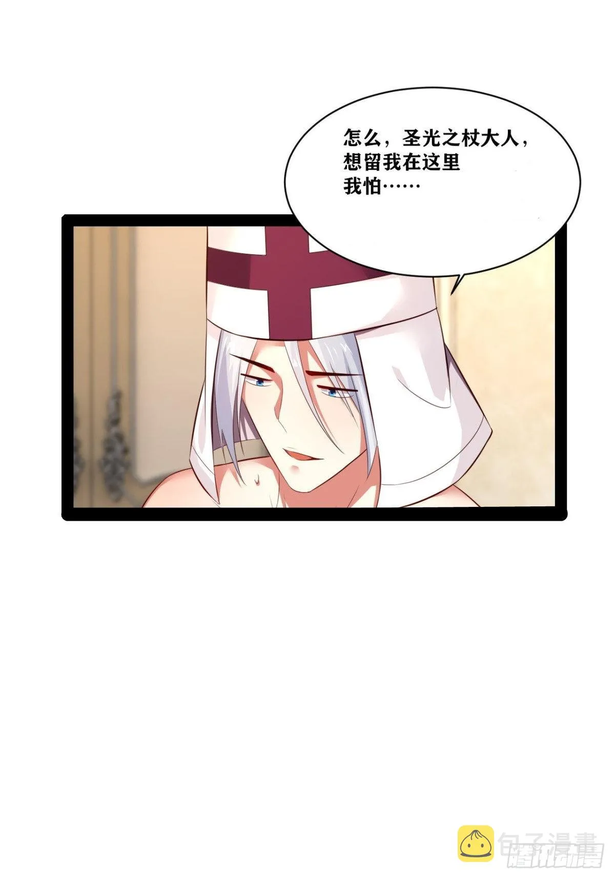 38.骑士邀约 第41页