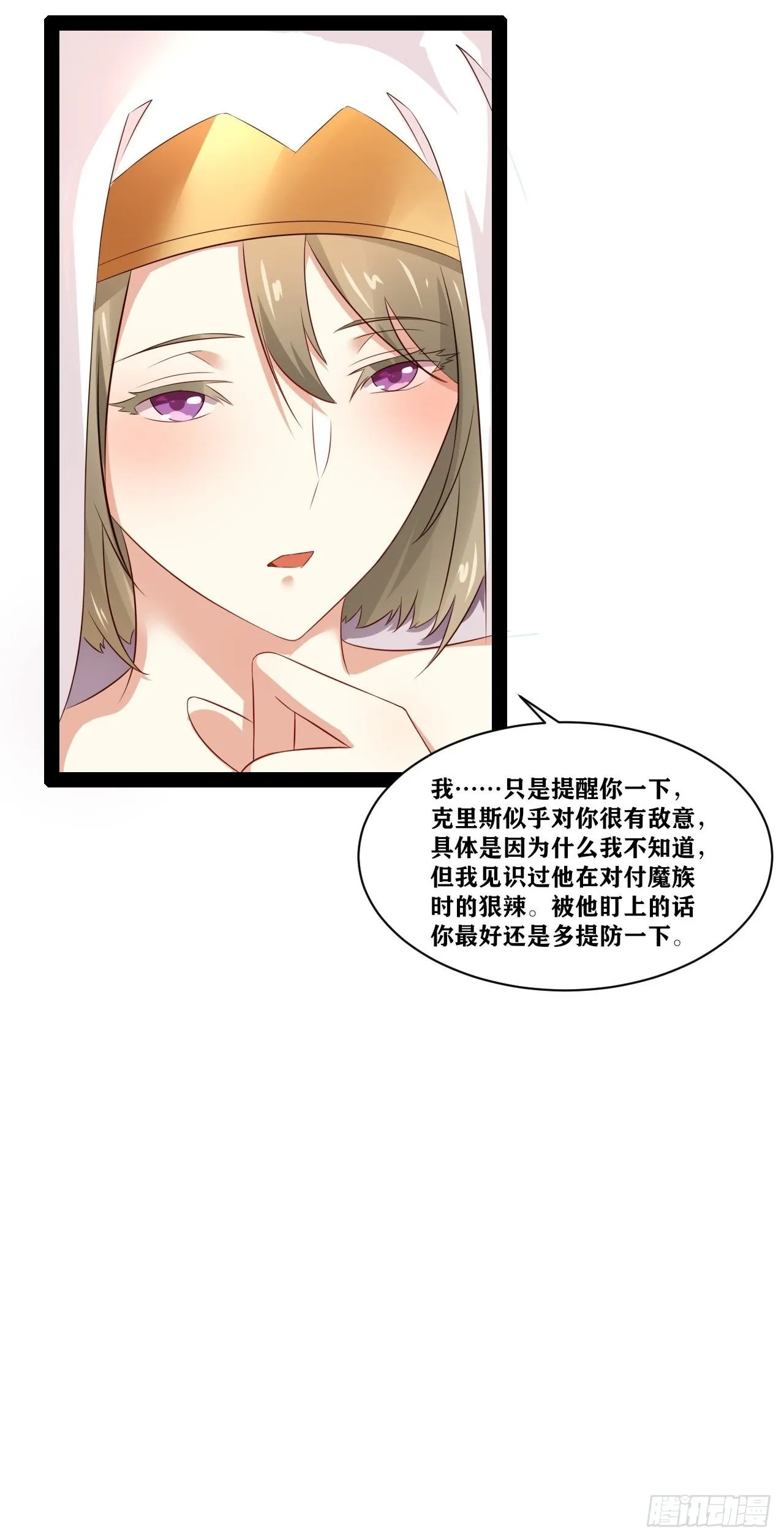 38.骑士邀约 第42页