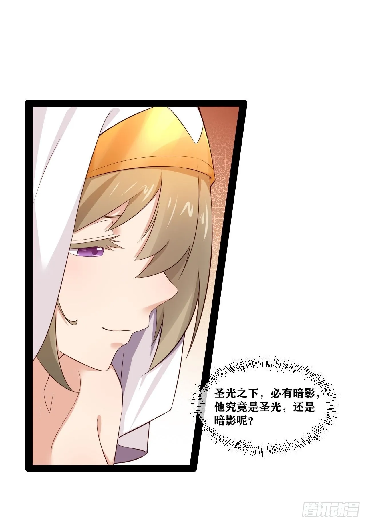 38.骑士邀约 第44页